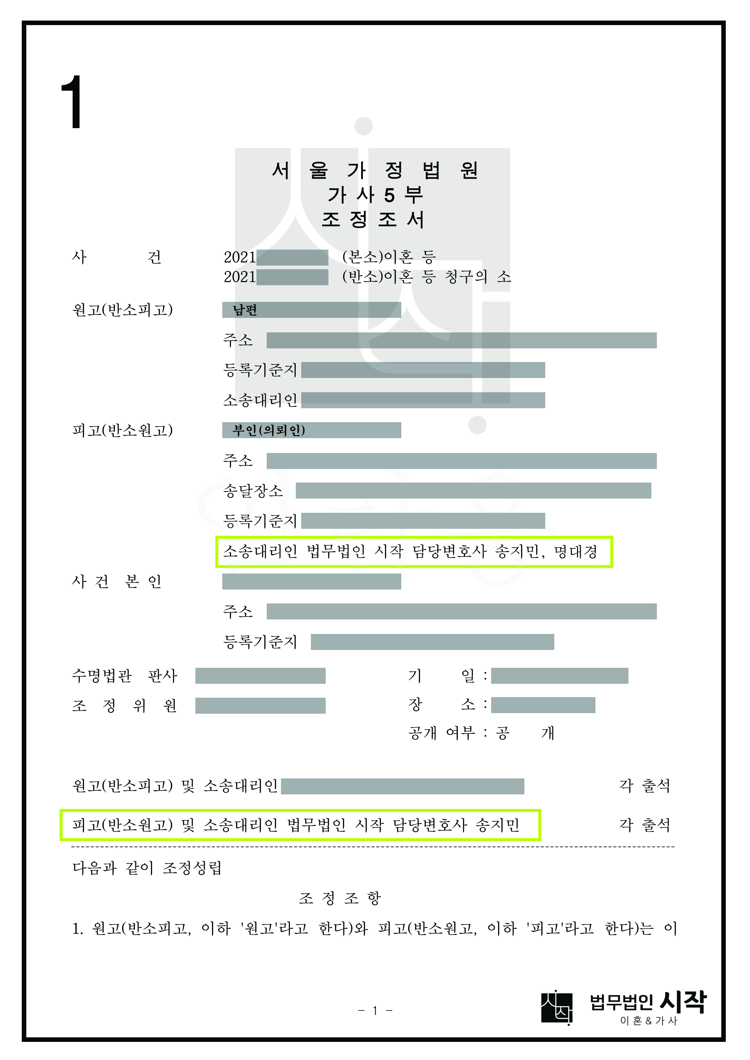 서로 사건본인에 대한 양육권을 갖지 않겠다고 한 사례