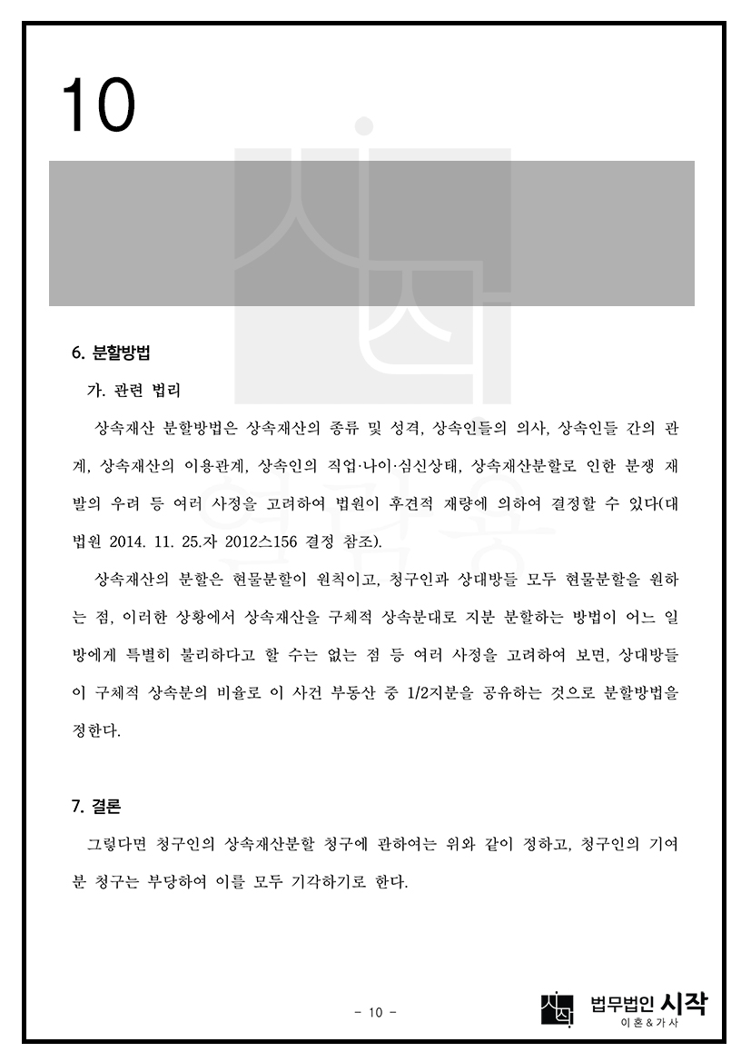 사례자료 간단설명