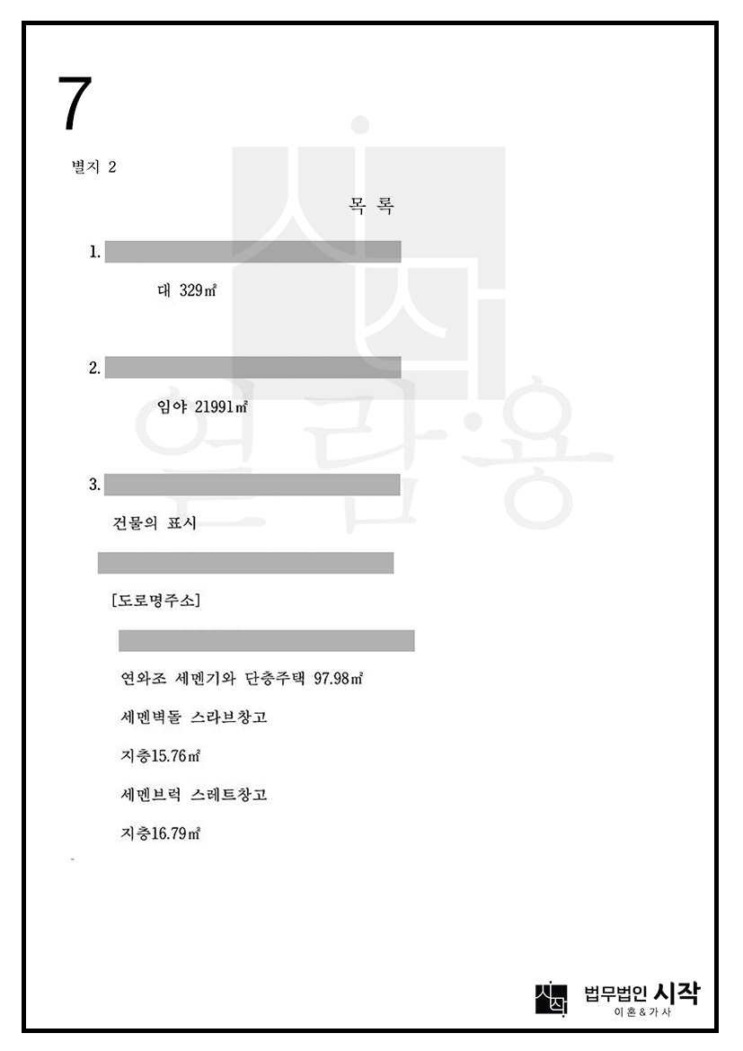 사례자료 간단설명