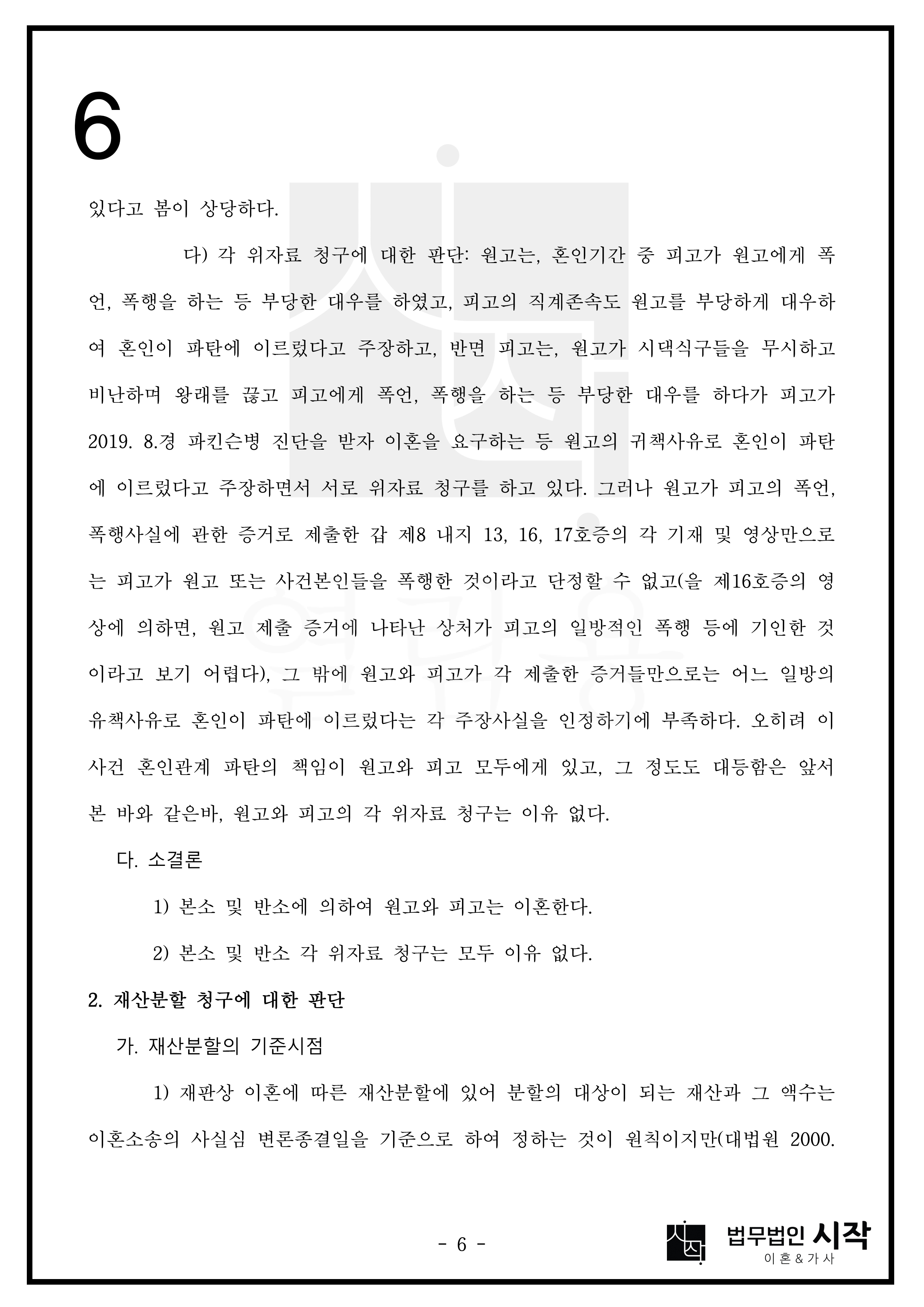 사례자료 간단설명