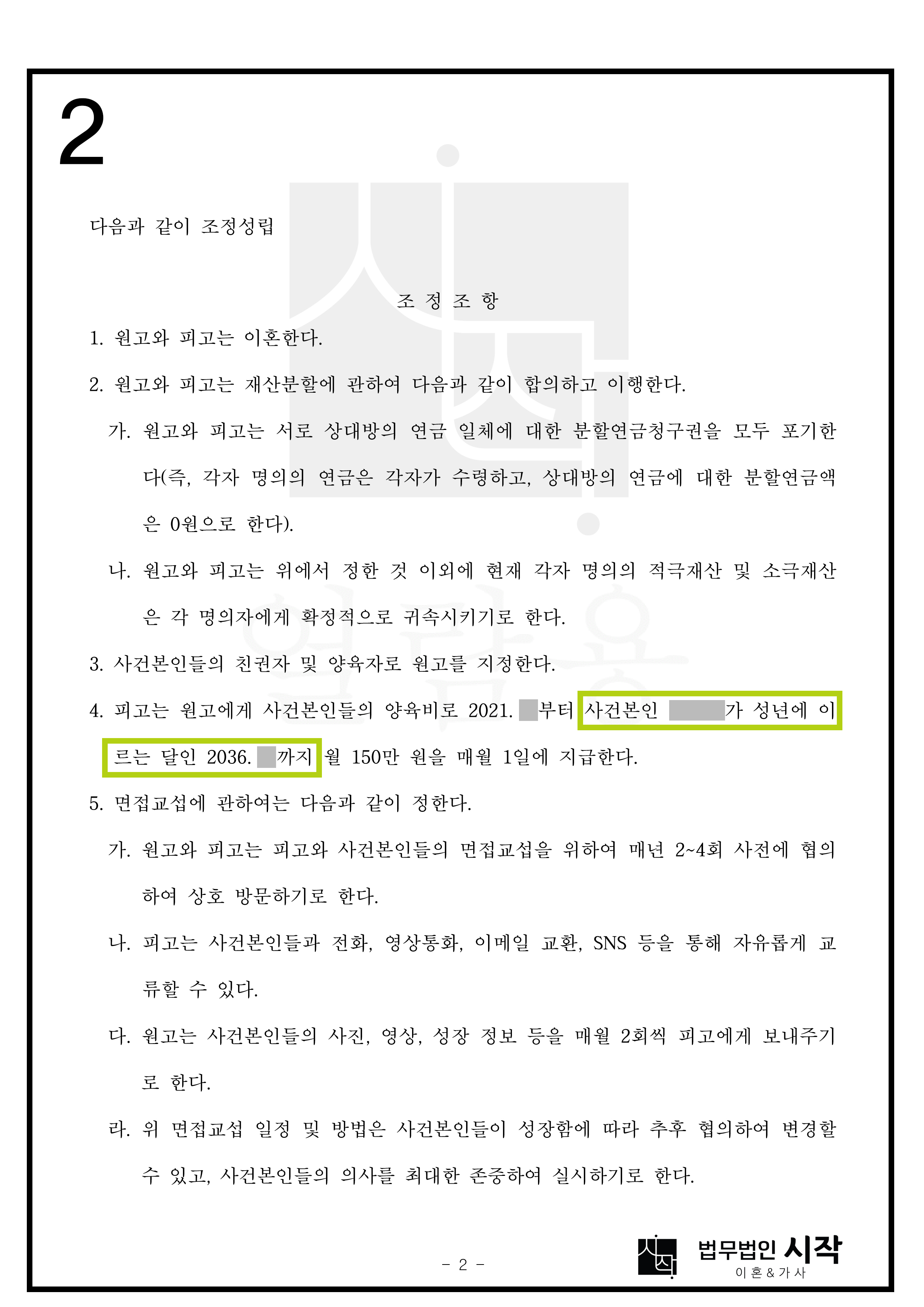 사례자료 간단설명