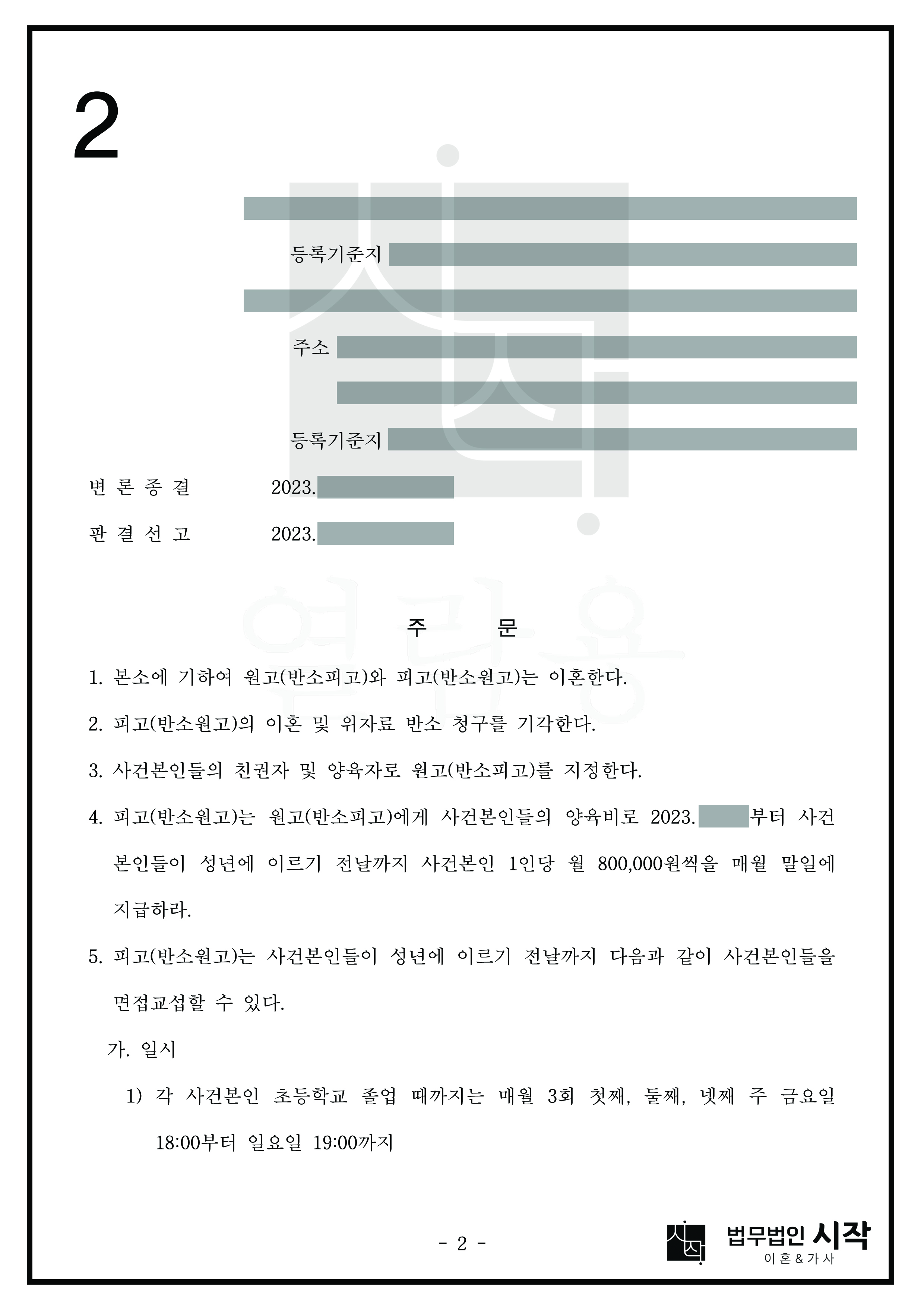 사례자료 간단설명