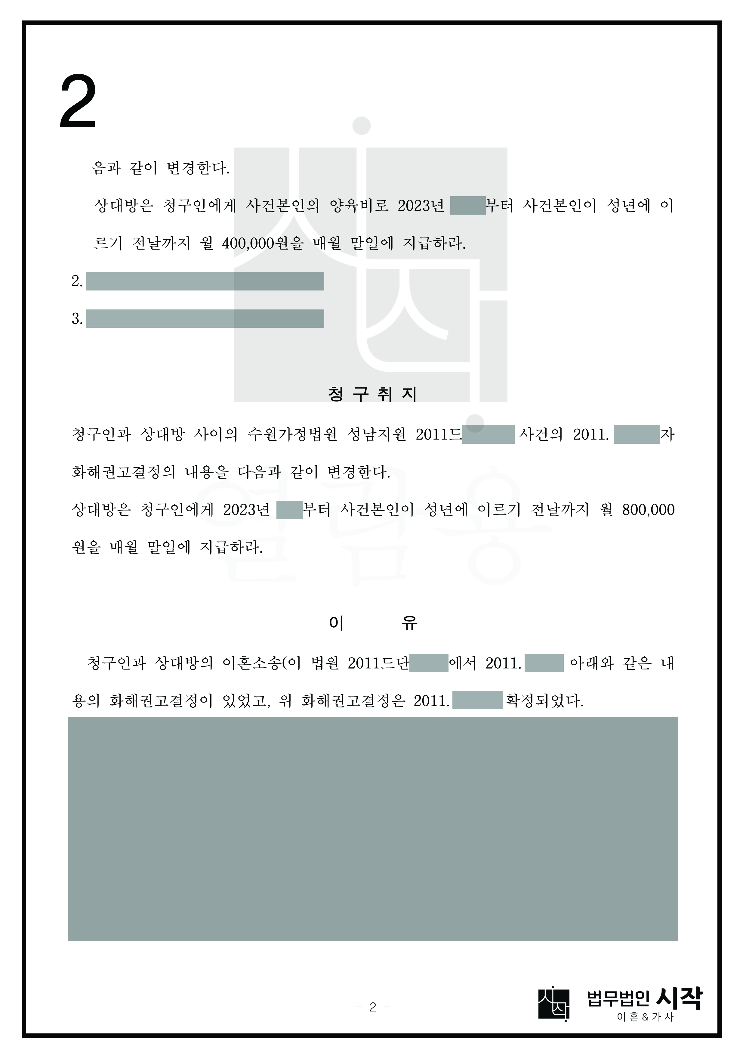 사례자료 간단설명