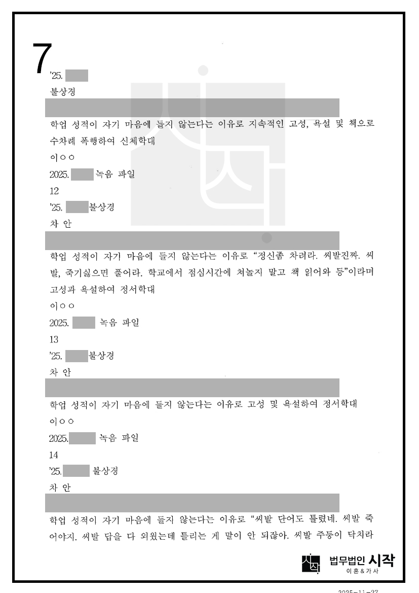 사례자료 간단설명