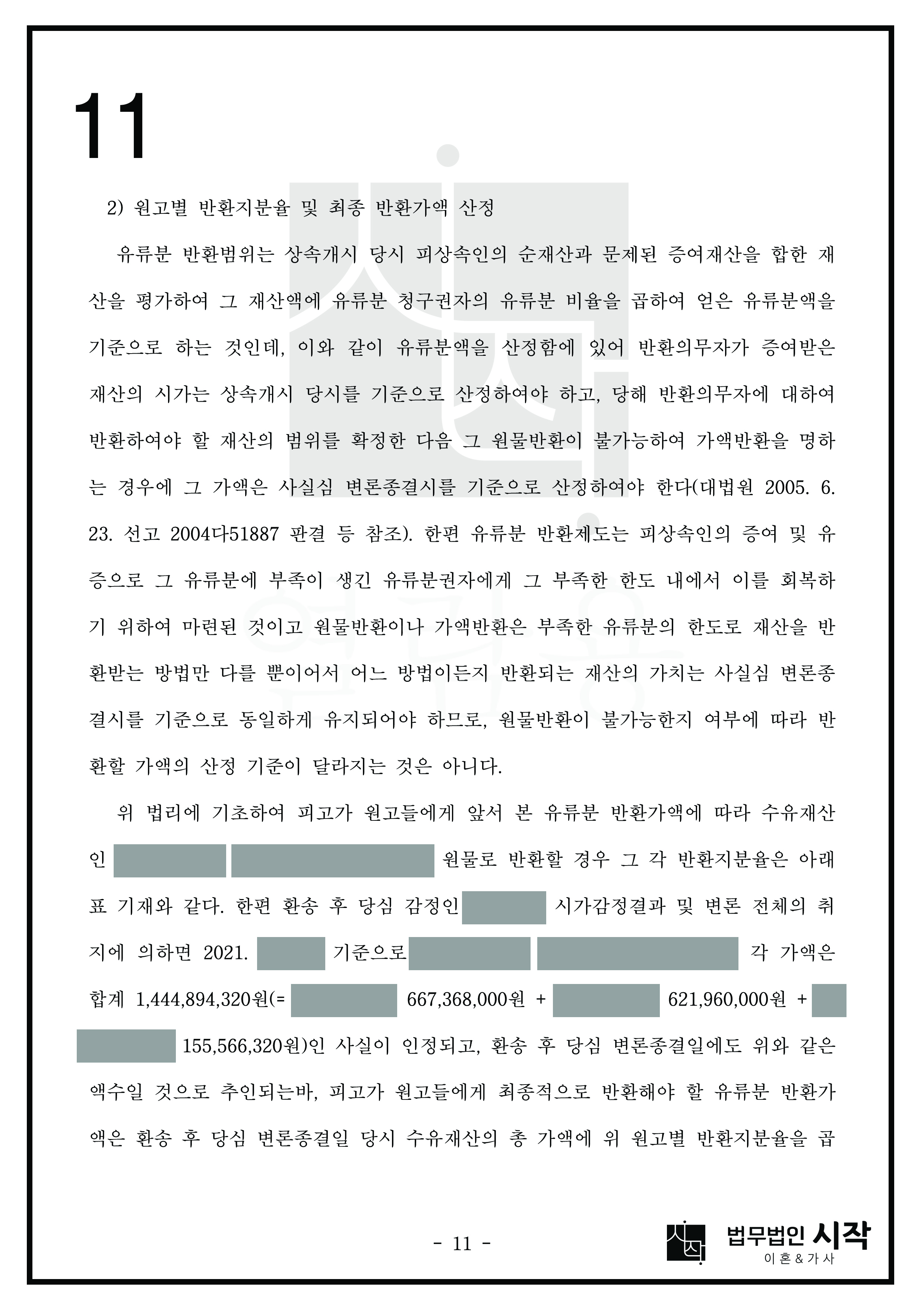 사례자료 간단설명