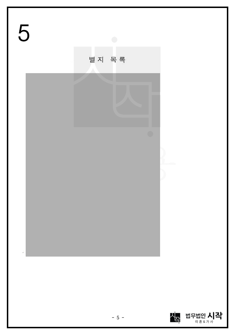 사례자료 간단설명