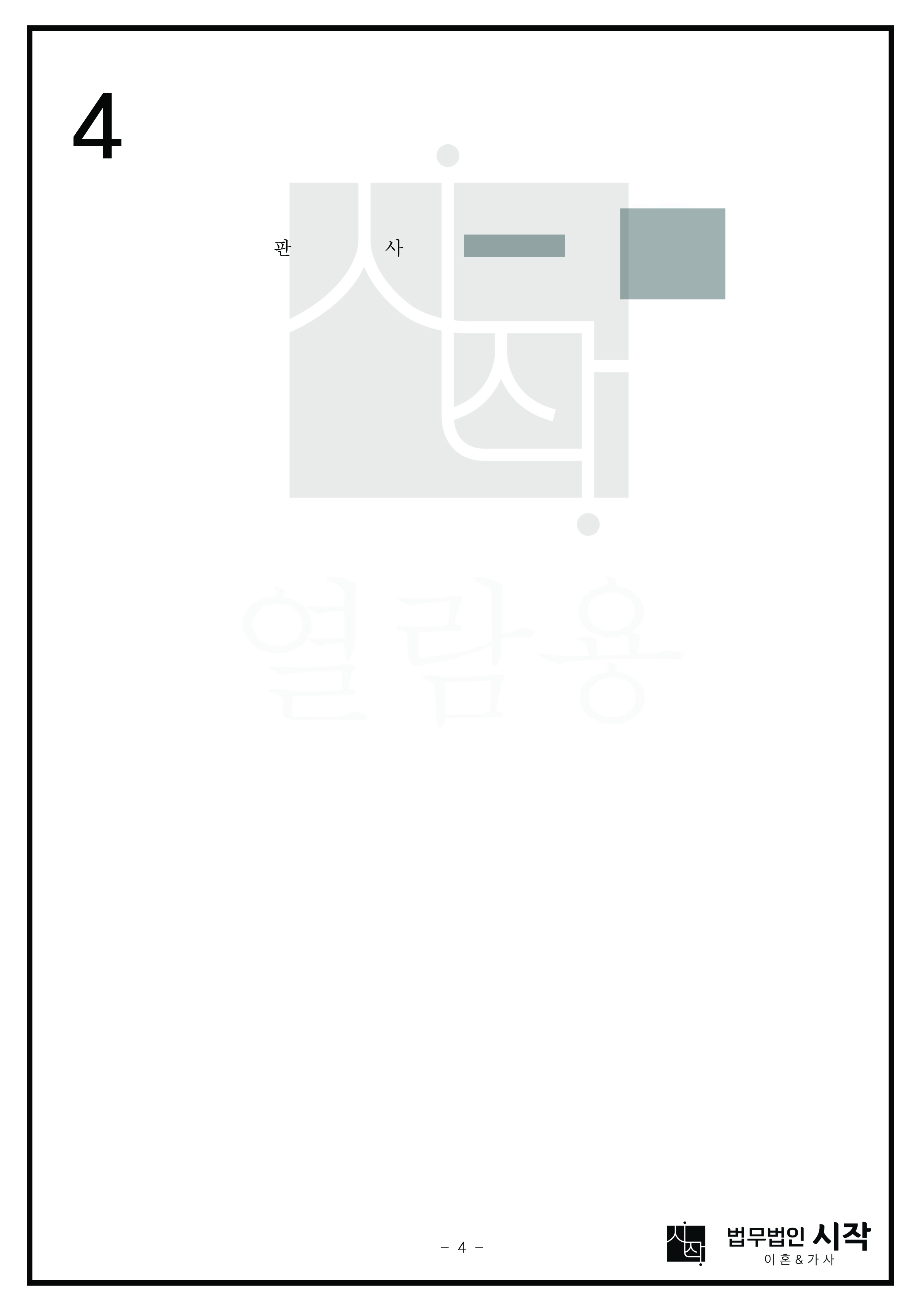 사례자료 간단설명
