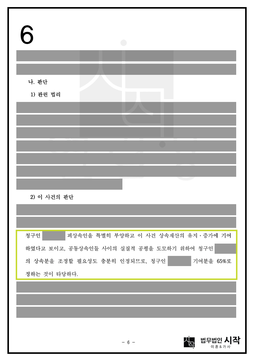 사례자료 간단설명