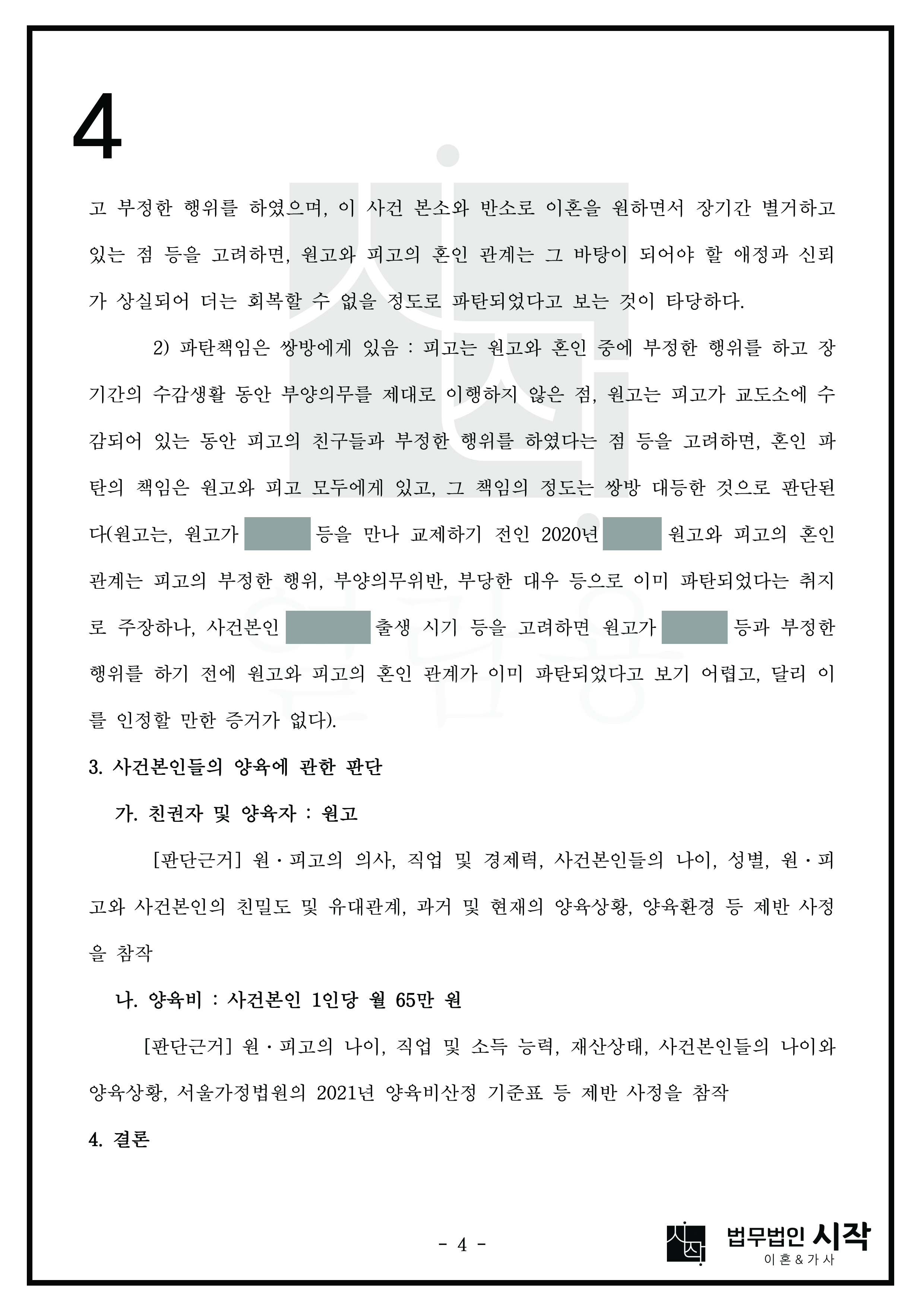 사례자료 간단설명