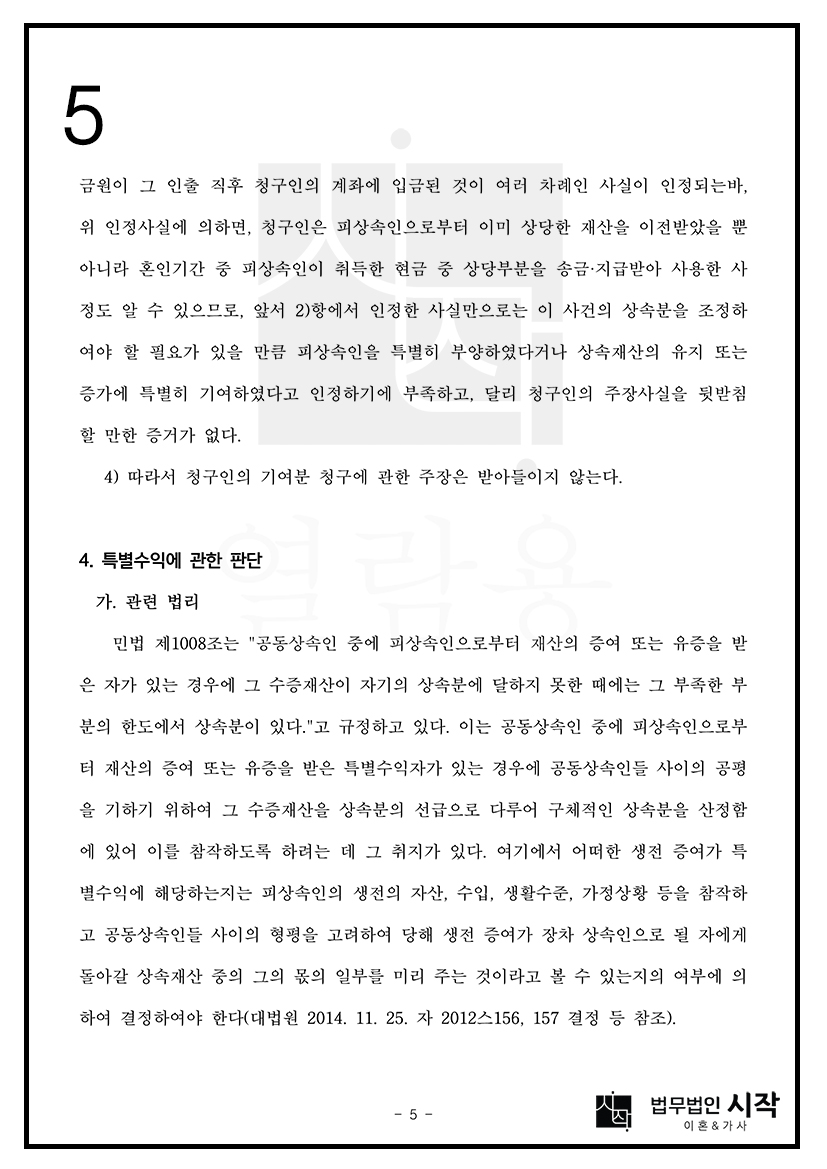 사례자료 간단설명