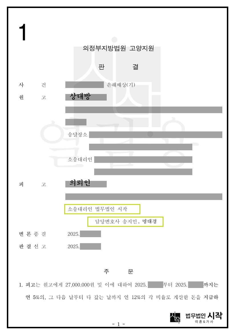 상대방이 부정행위에 대한 위자료로 5000만원을 청구한 사건