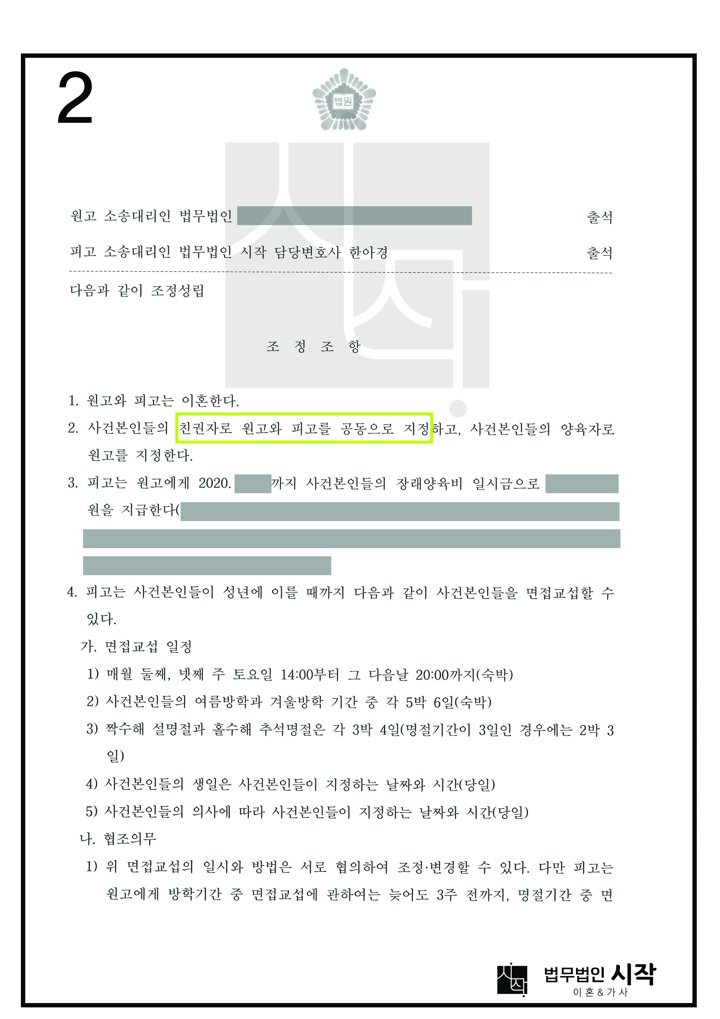 사례자료 간단설명