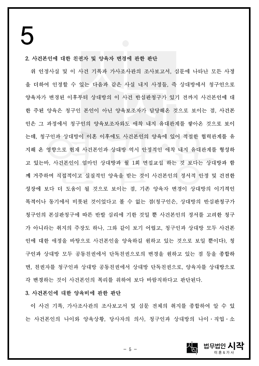 사례자료 간단설명