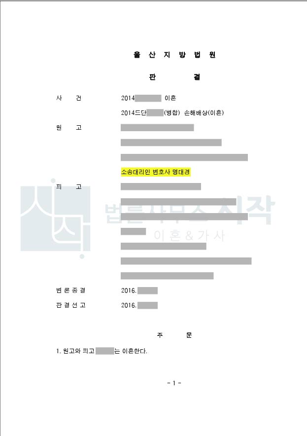 부정행위 증거가 없고 홀로 자녀를 양육해온 케이스