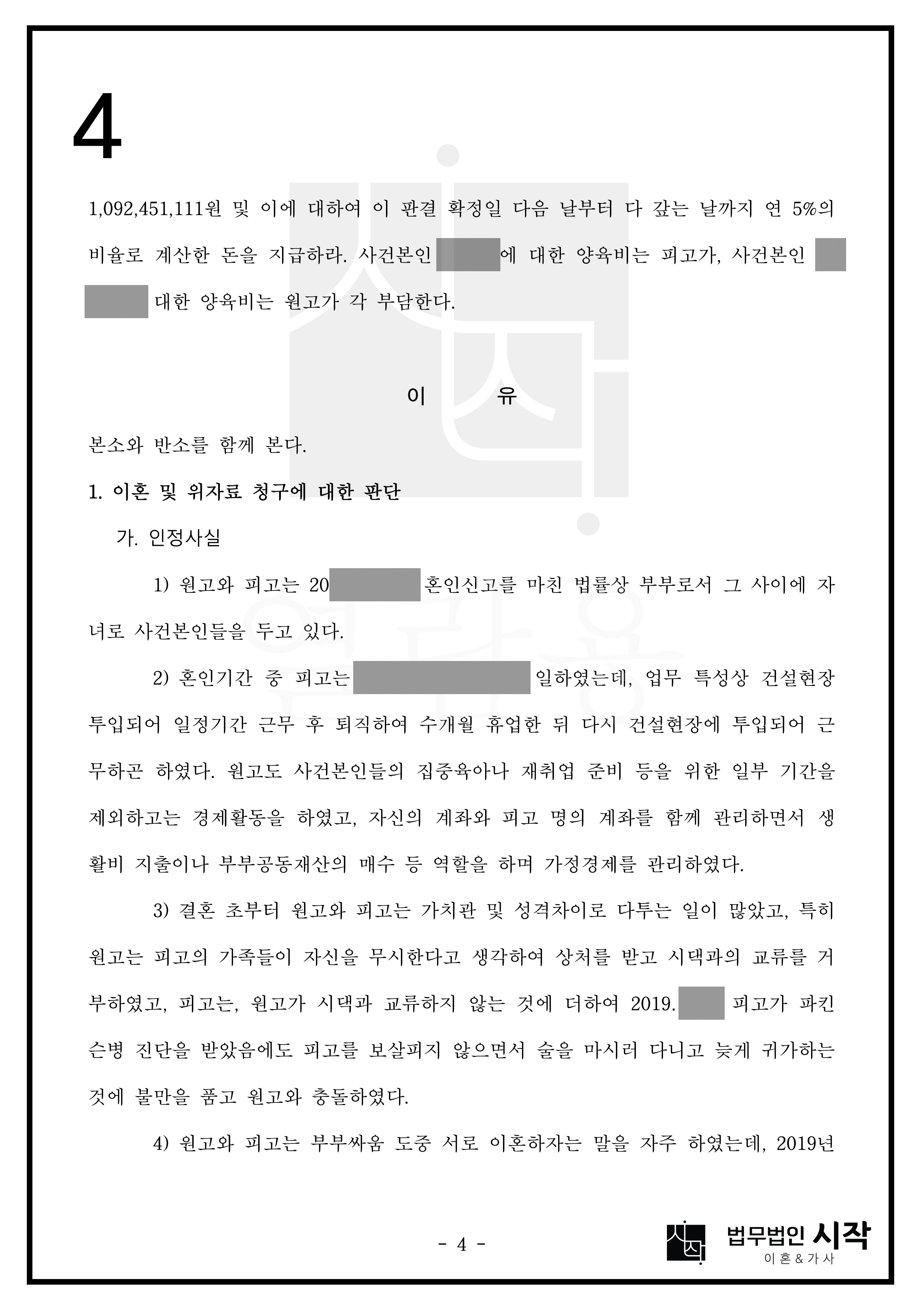사례자료 간단설명