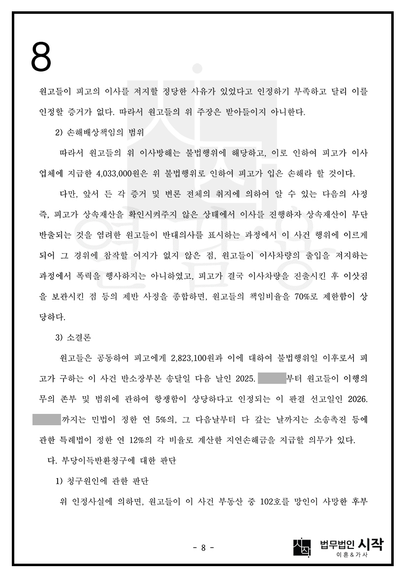 사례자료 간단설명