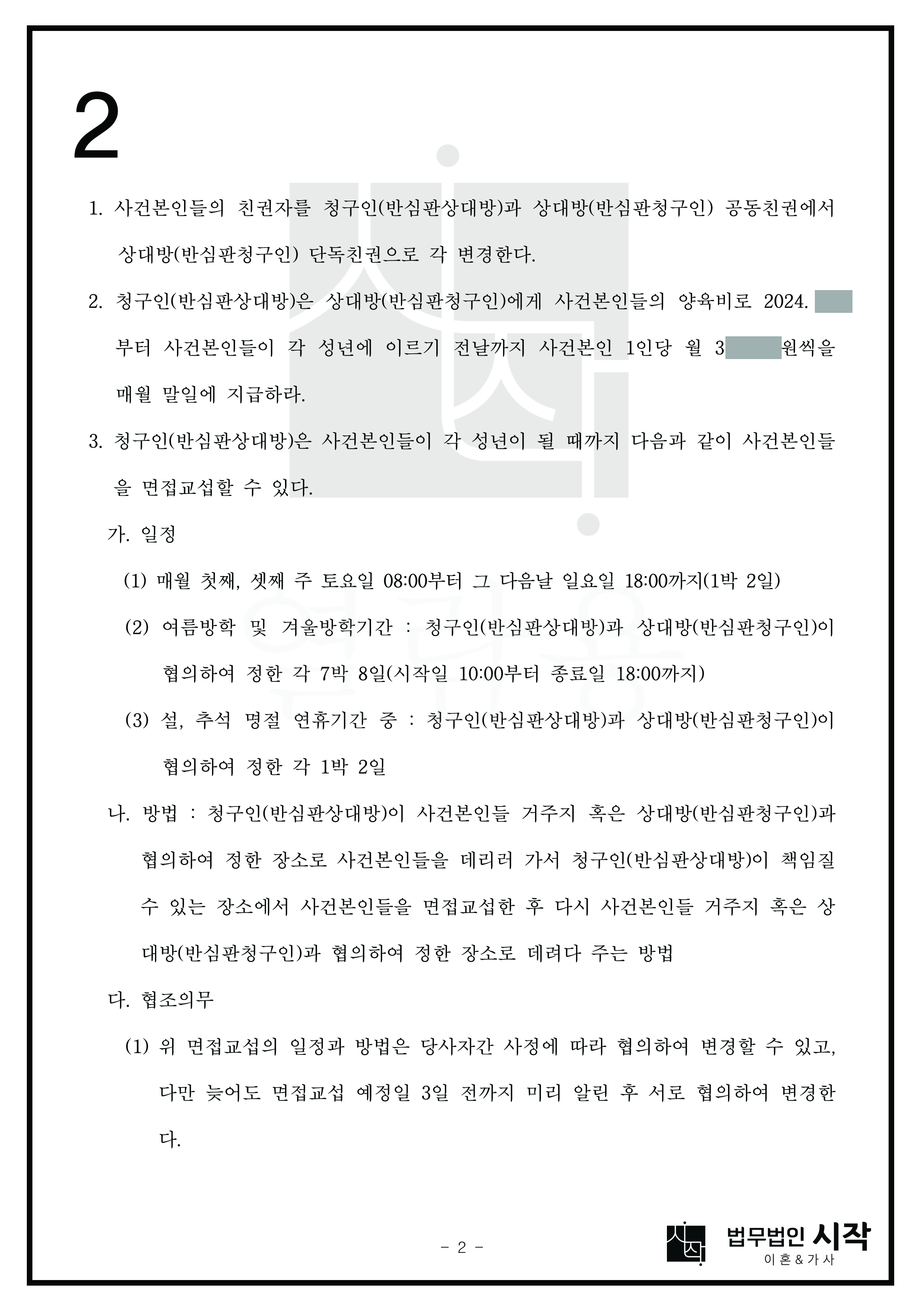 사례자료 간단설명