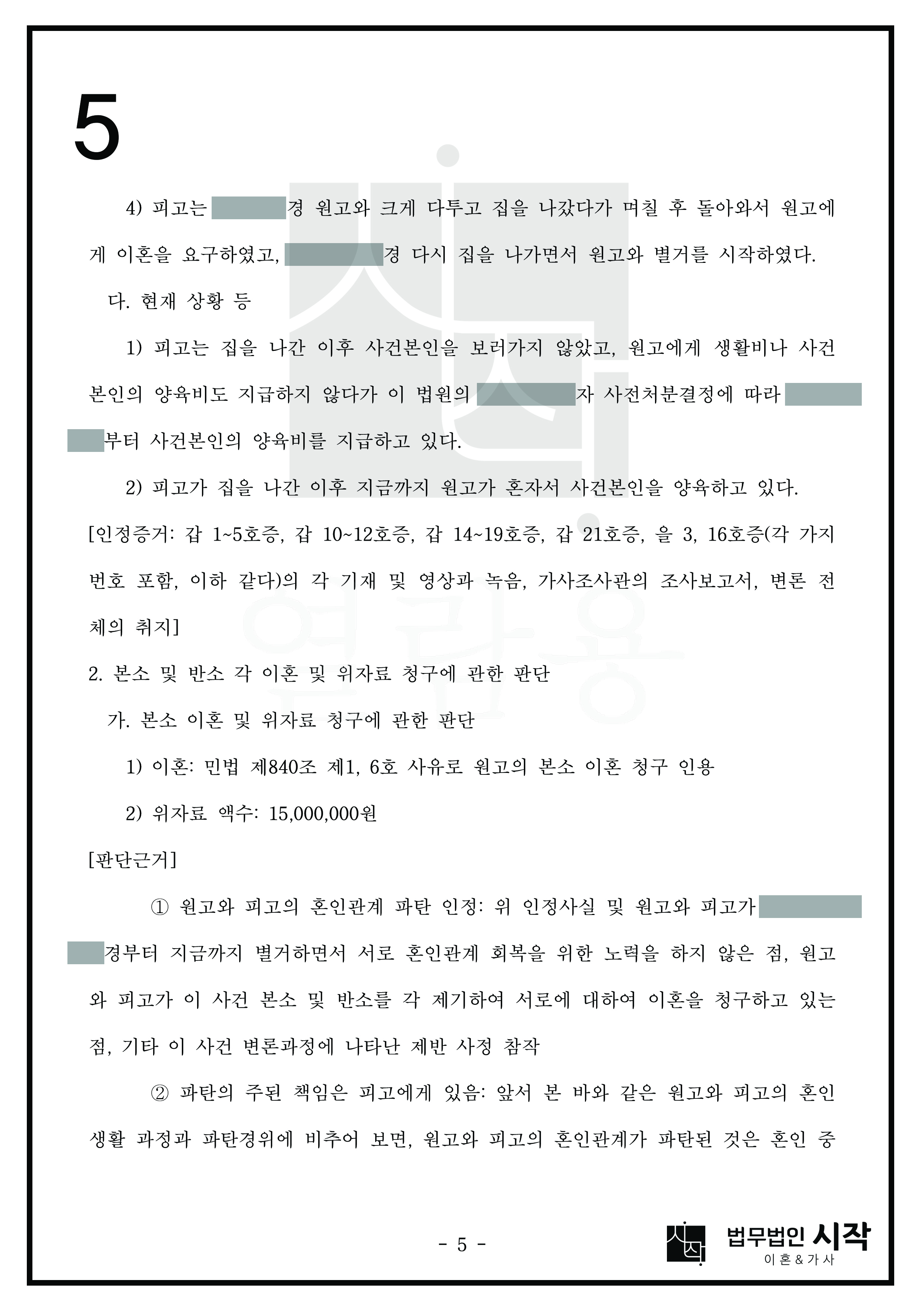 사례자료 간단설명