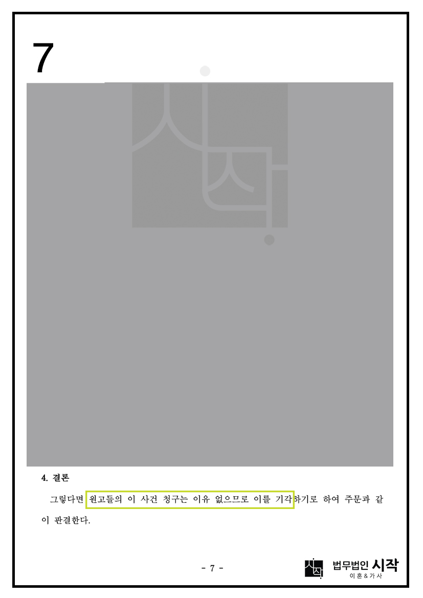사례자료 간단설명
