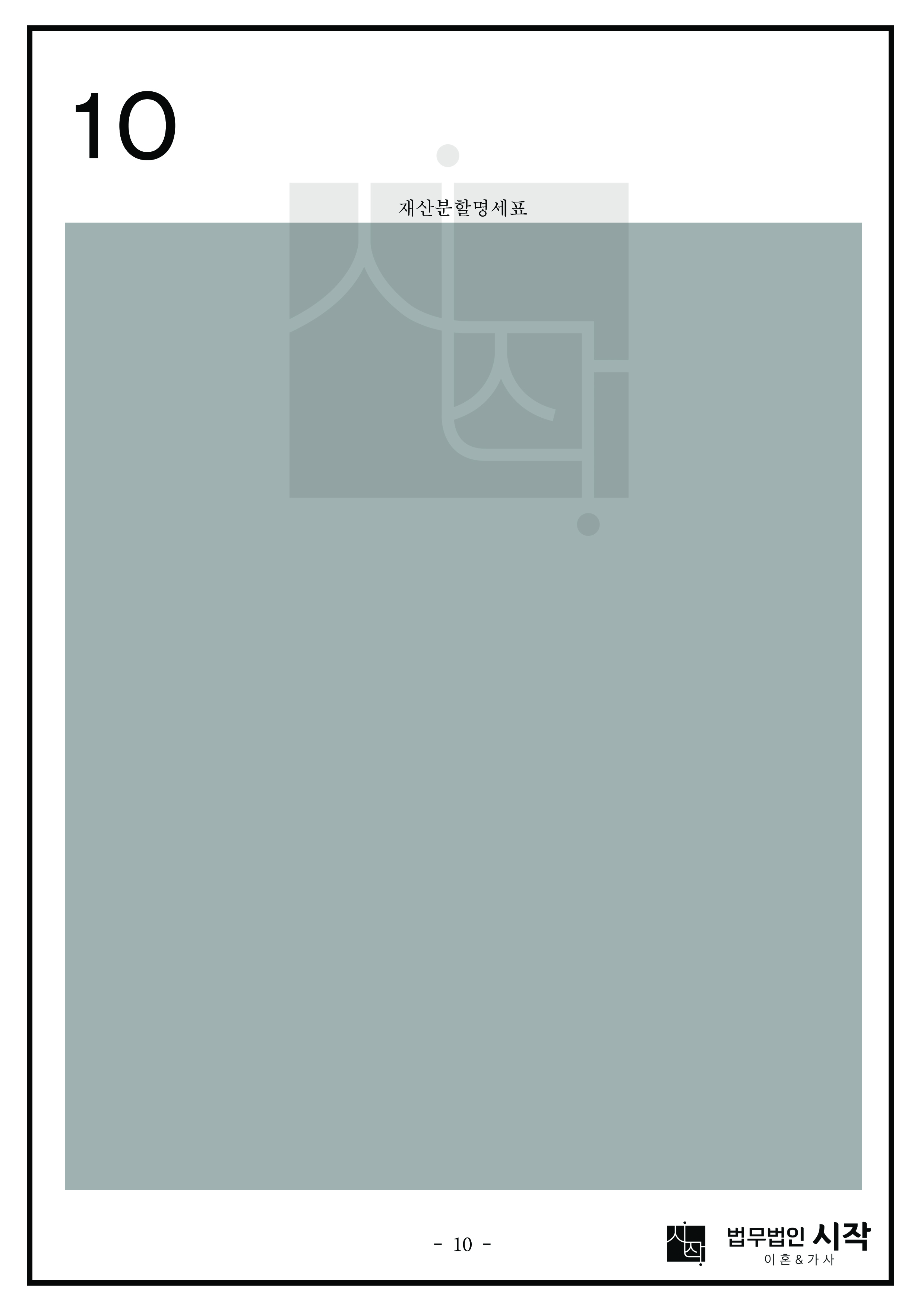 사례자료 간단설명
