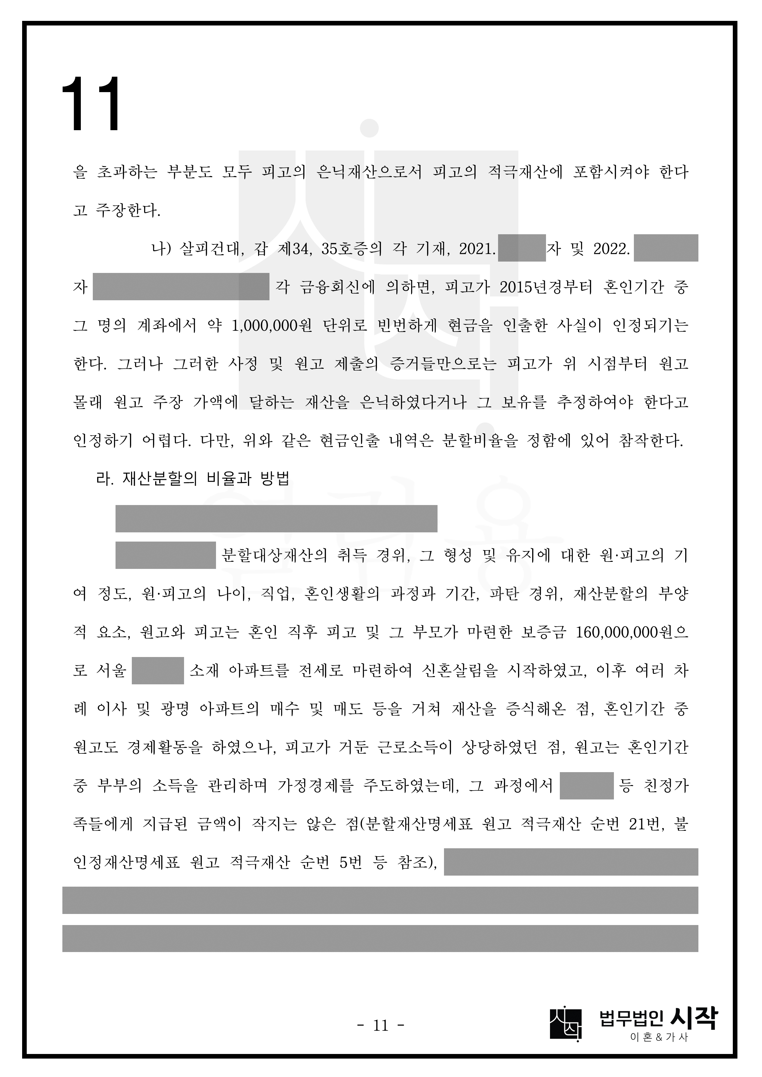 사례자료 간단설명
