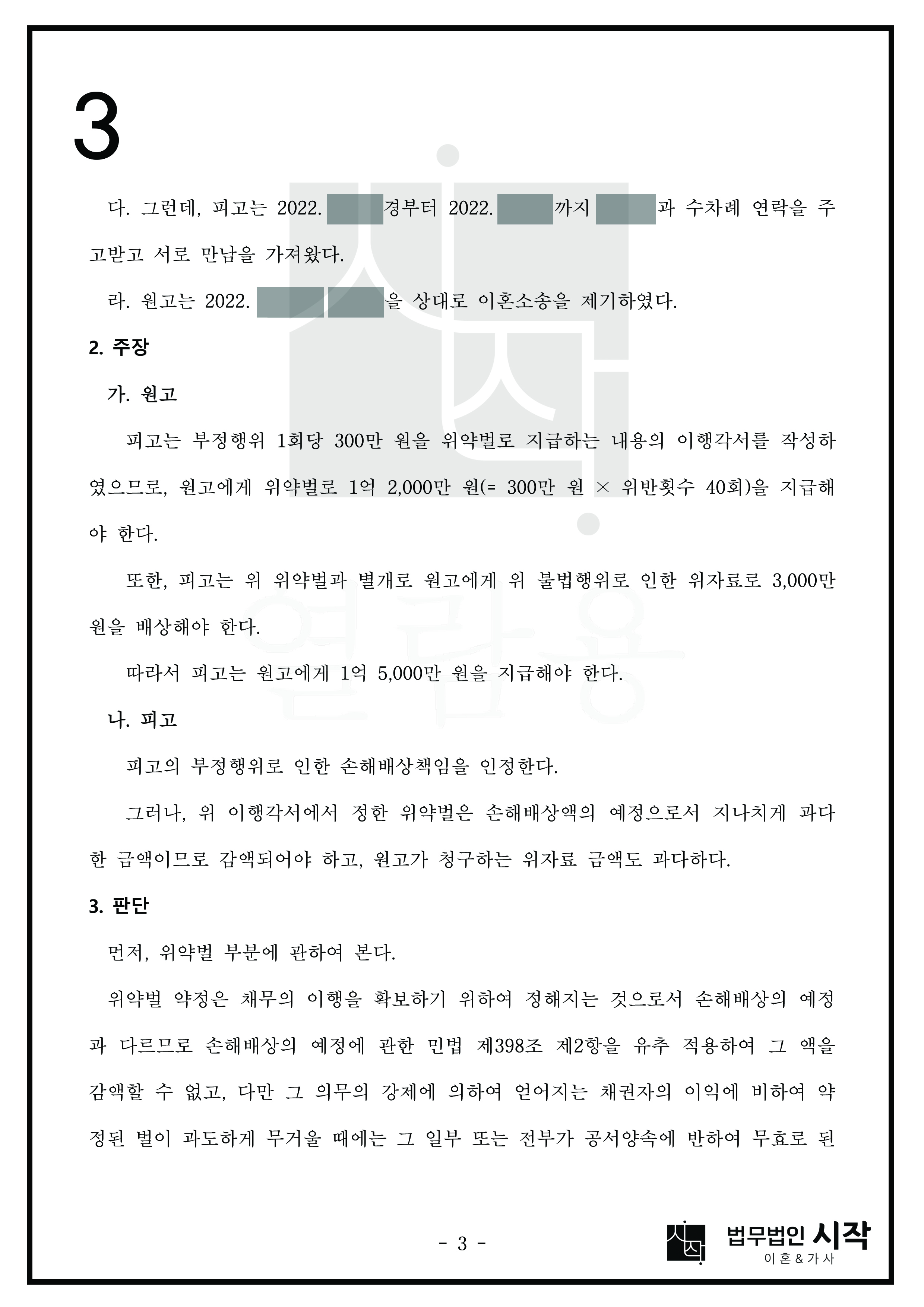 사례자료 간단설명