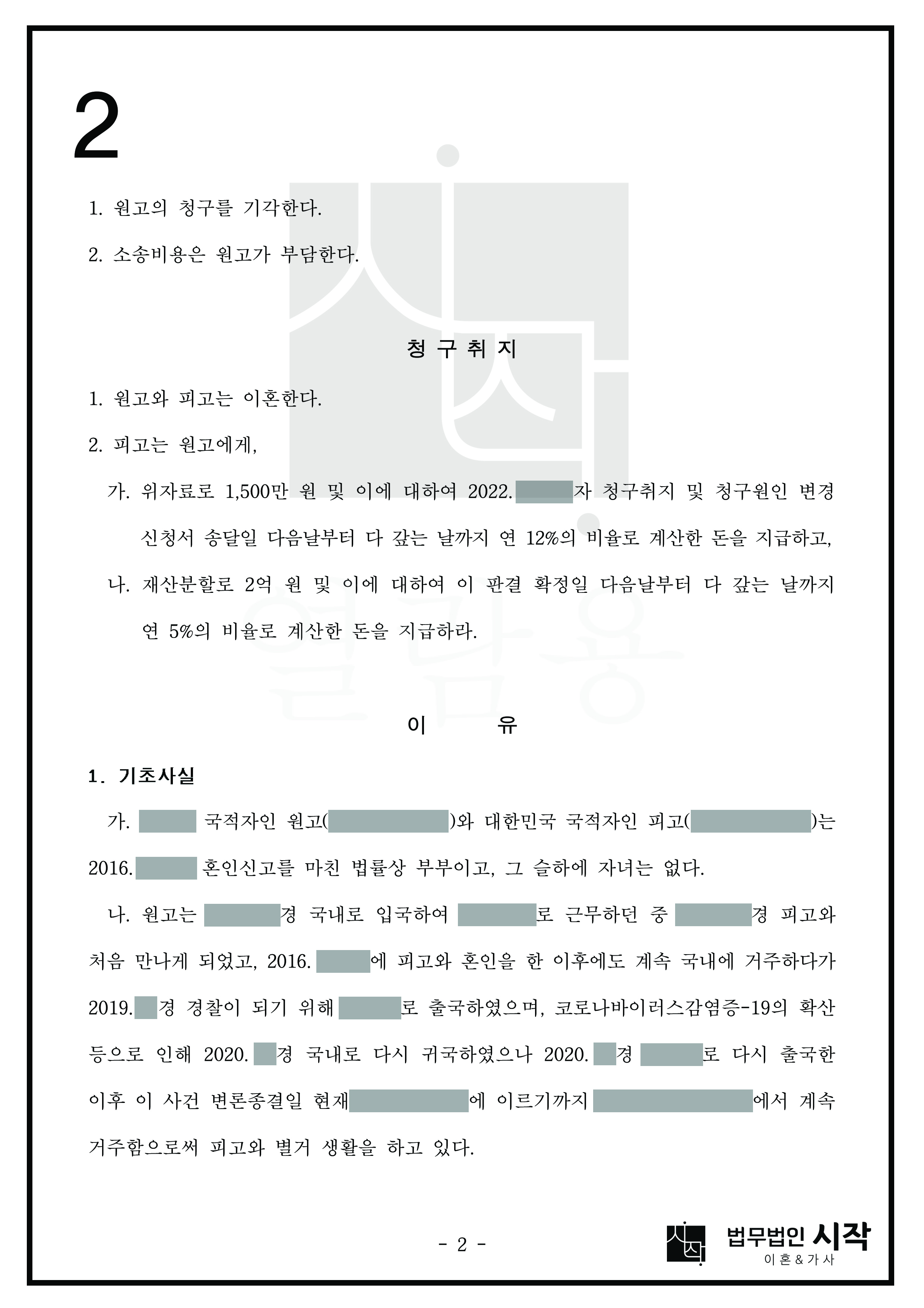 사례자료 간단설명