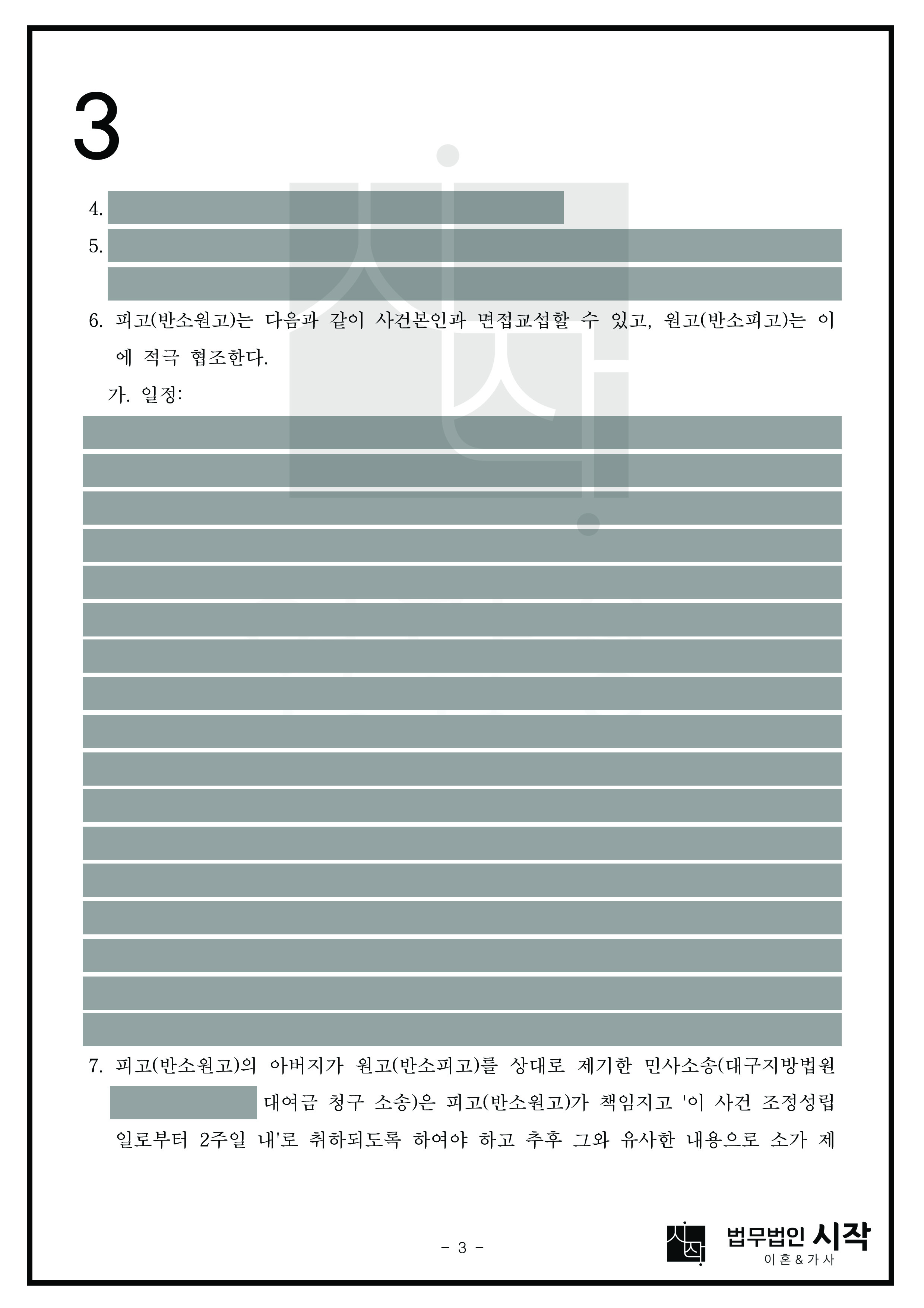 사례자료 간단설명
