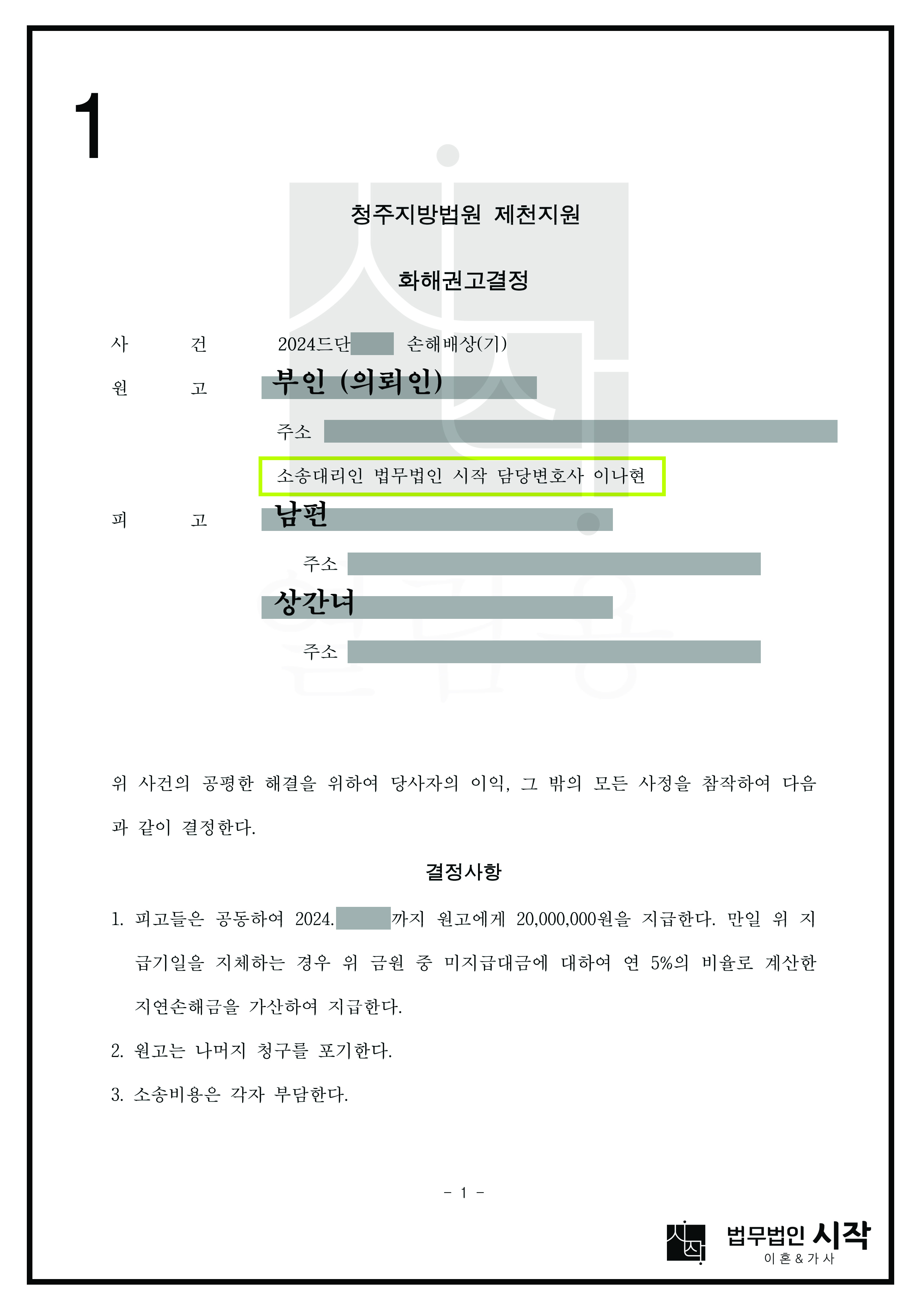 사례자료 간단설명