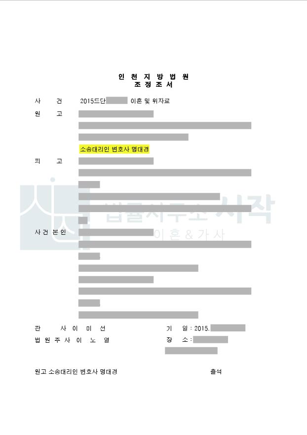 남편의 외도에 대한 인정 및 사과만을 원하며 서로 양육권 원치 않았던 케이스