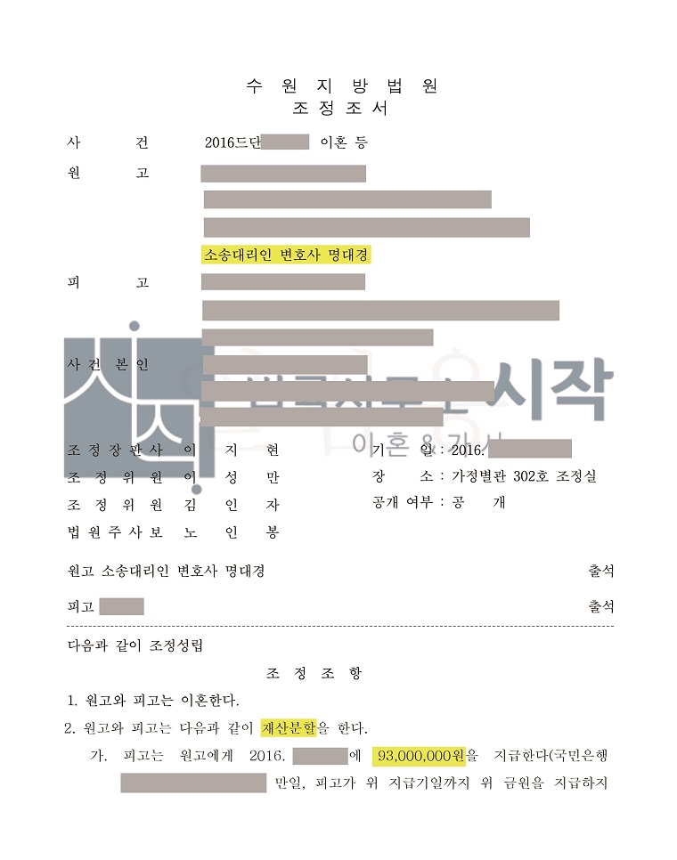 빠른 변호사 선임으로 좋은 사건결과를 가져온 사례