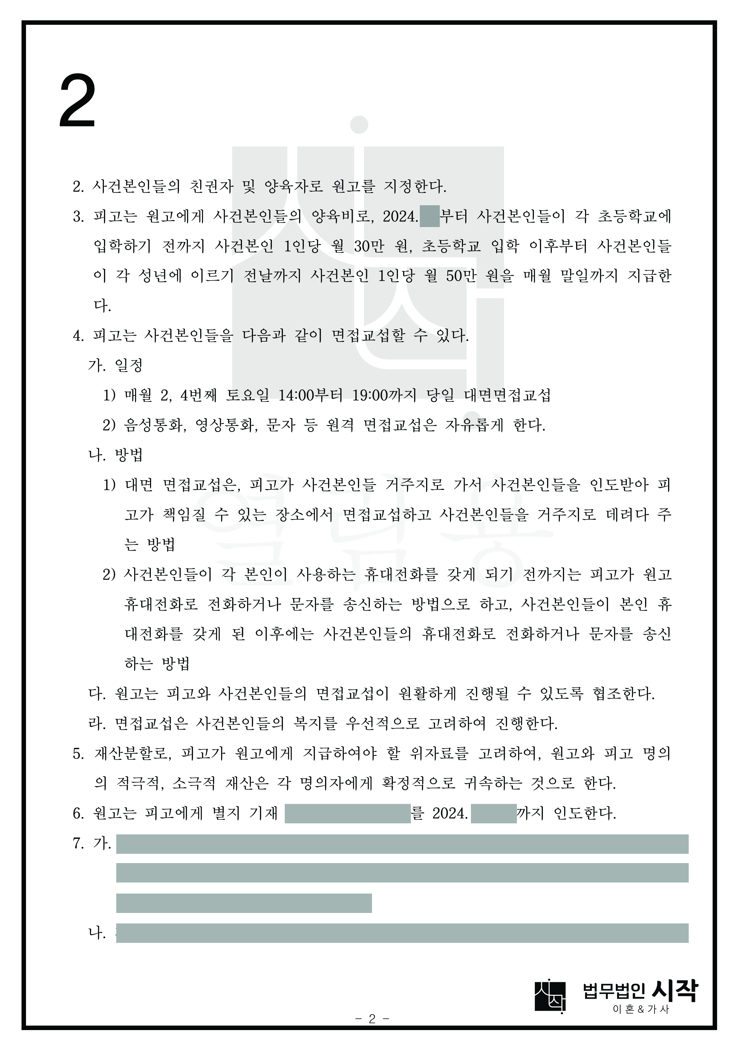 사례자료 간단설명