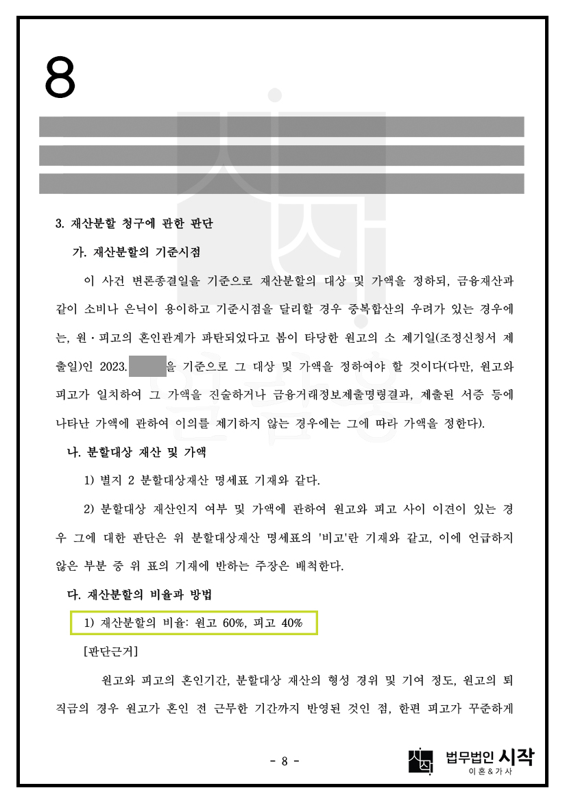 사례자료 간단설명