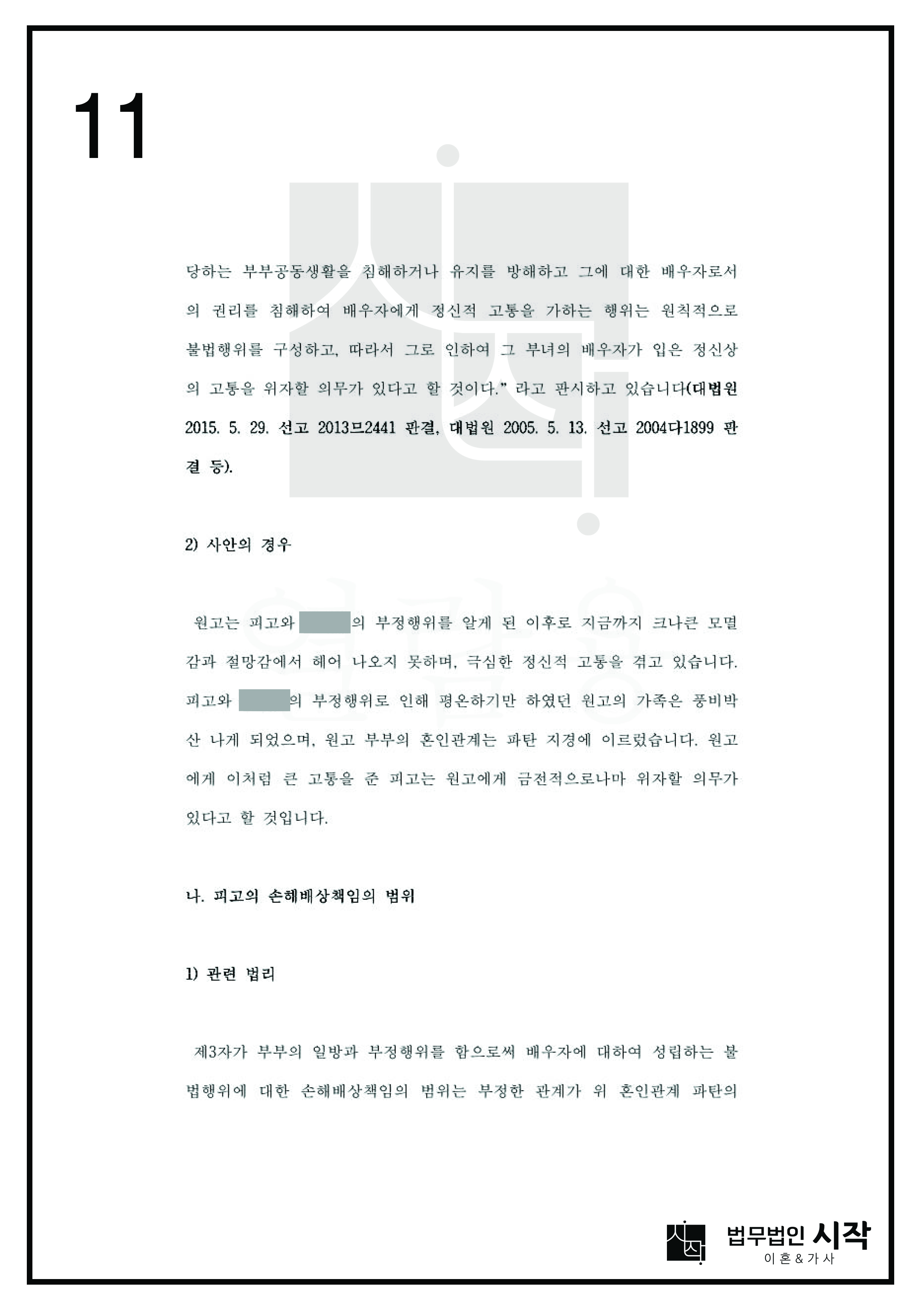 사례자료 간단설명