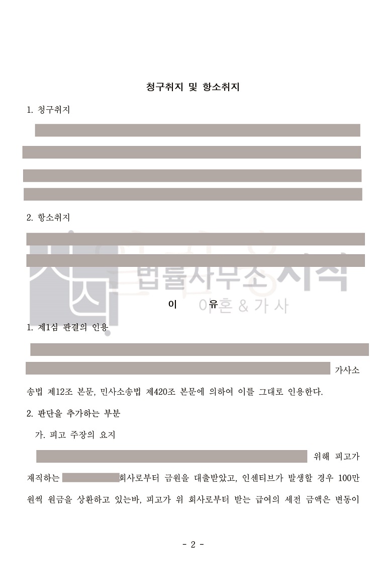 사례자료 간단설명