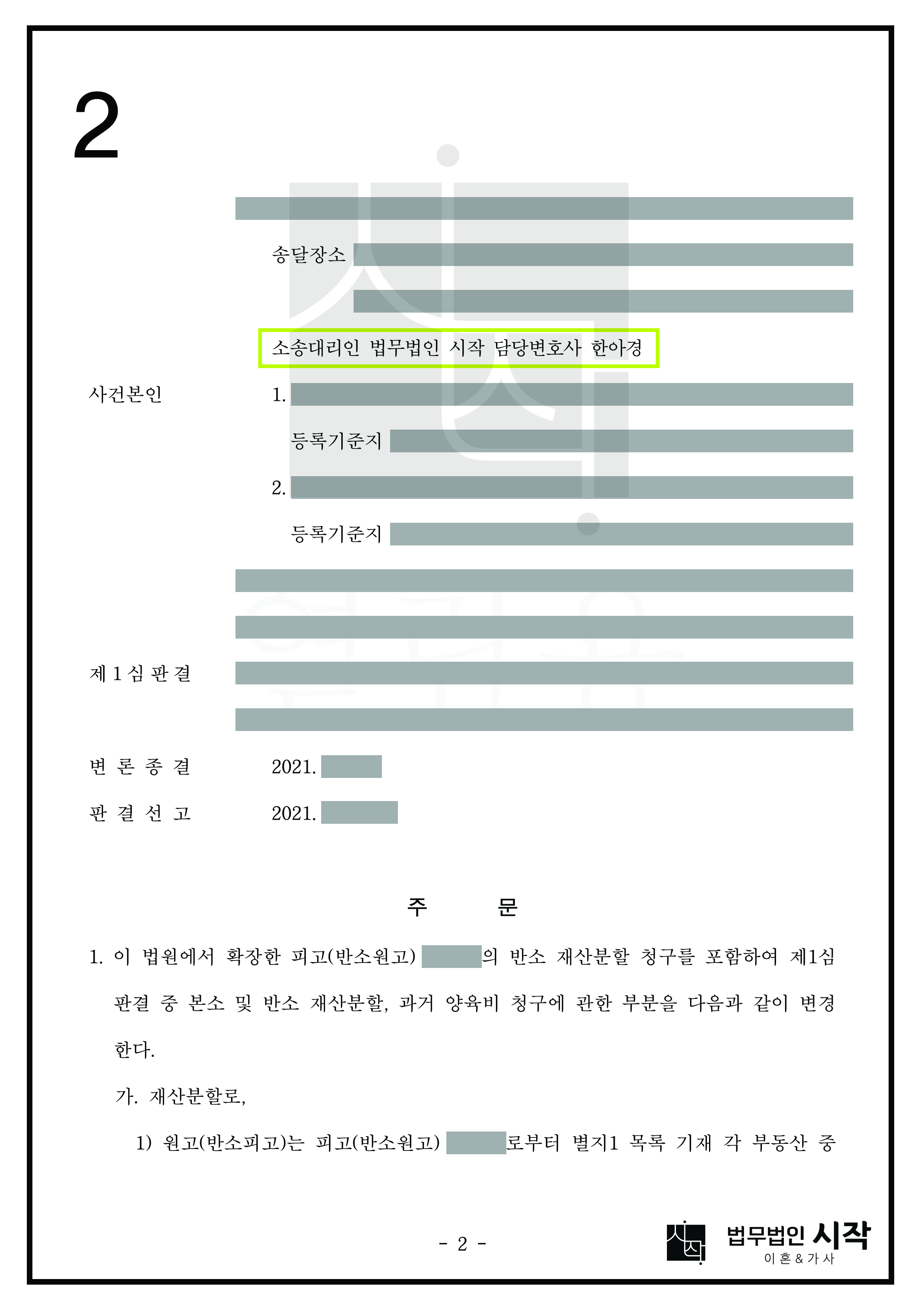 사례자료 간단설명