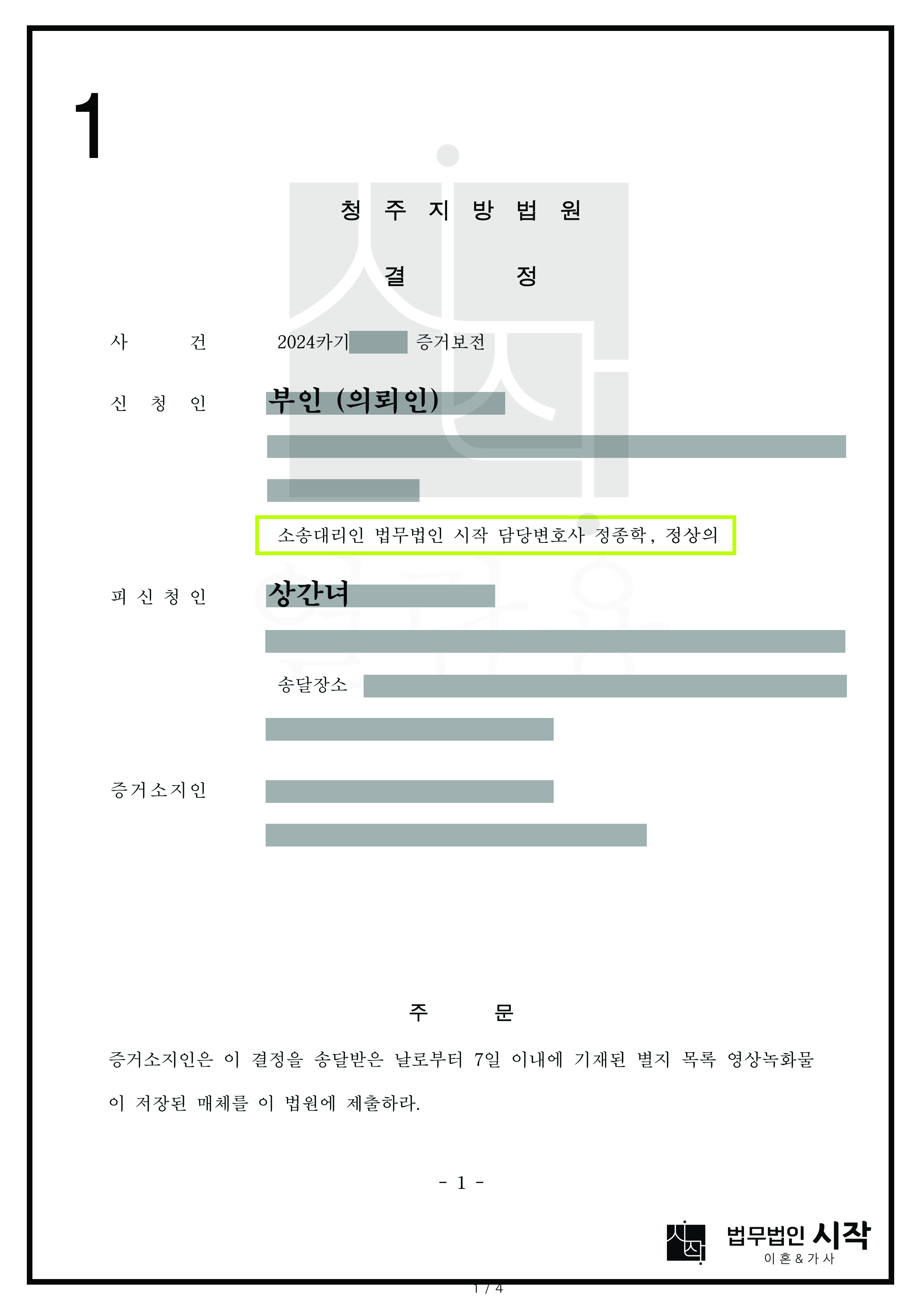 사례자료 간단설명