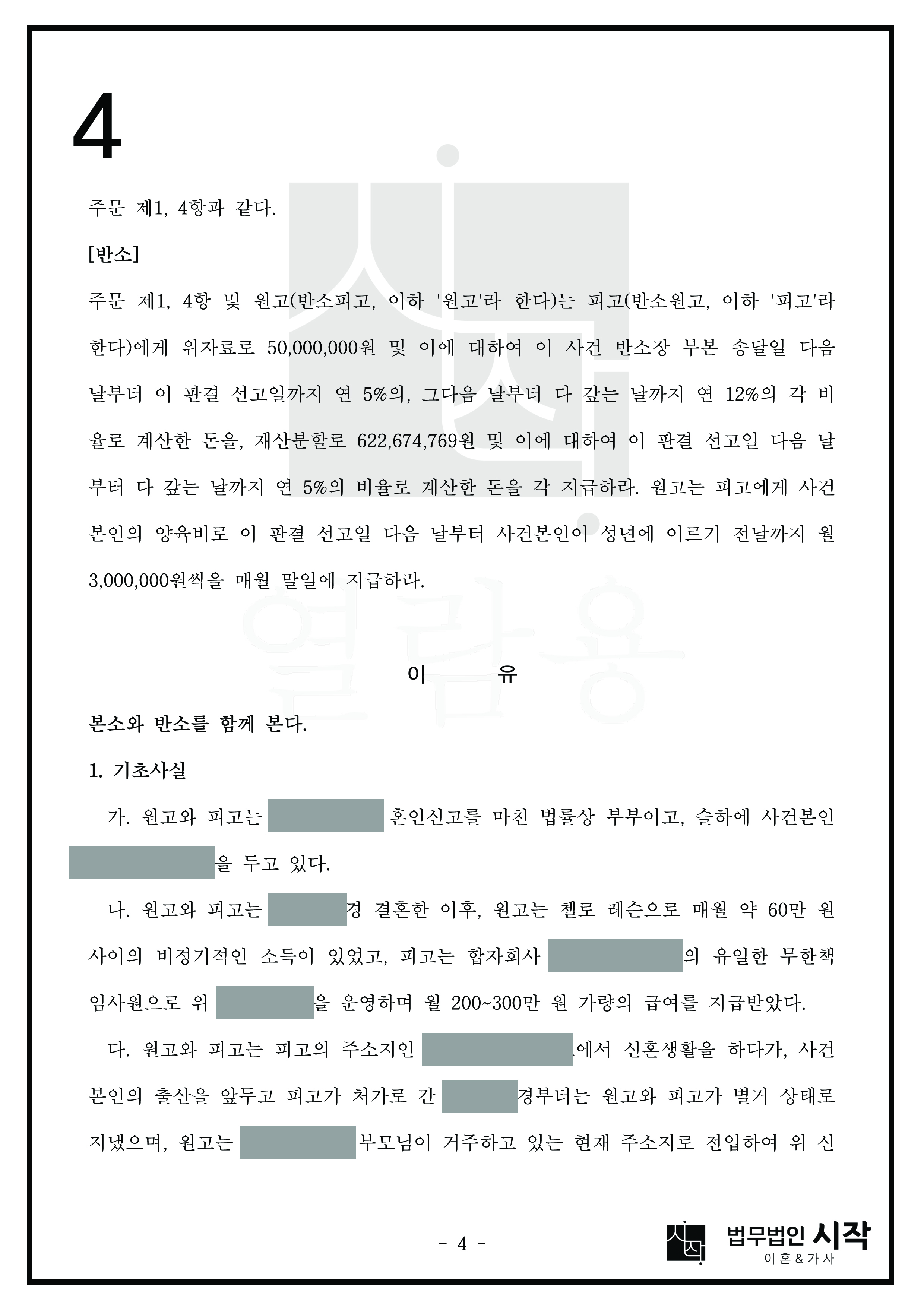 사례자료 간단설명