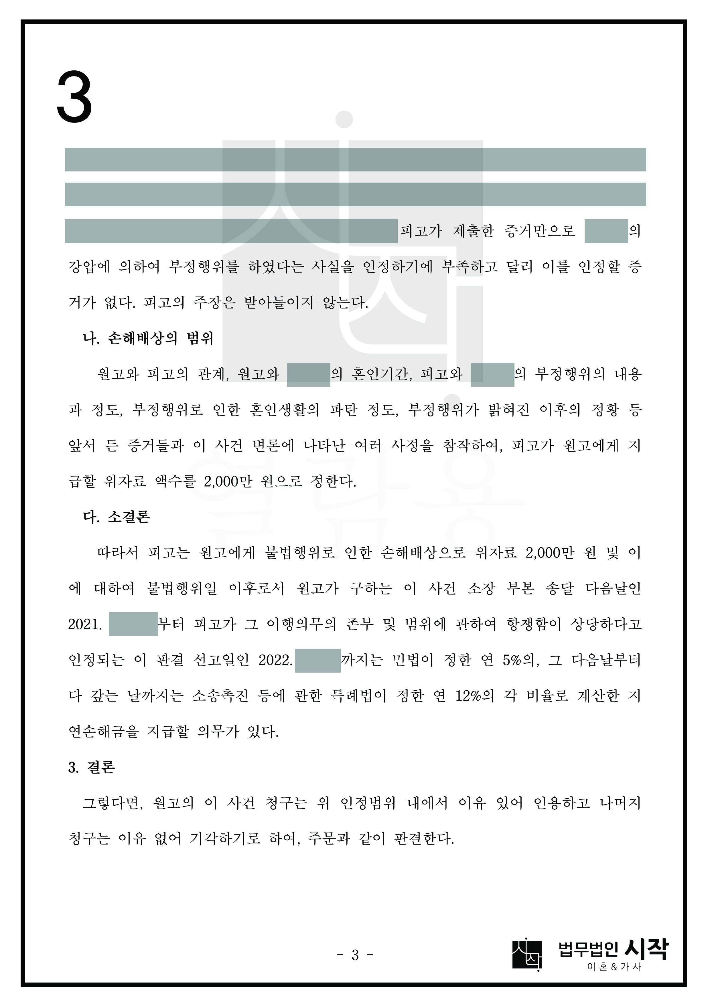 사례자료 간단설명