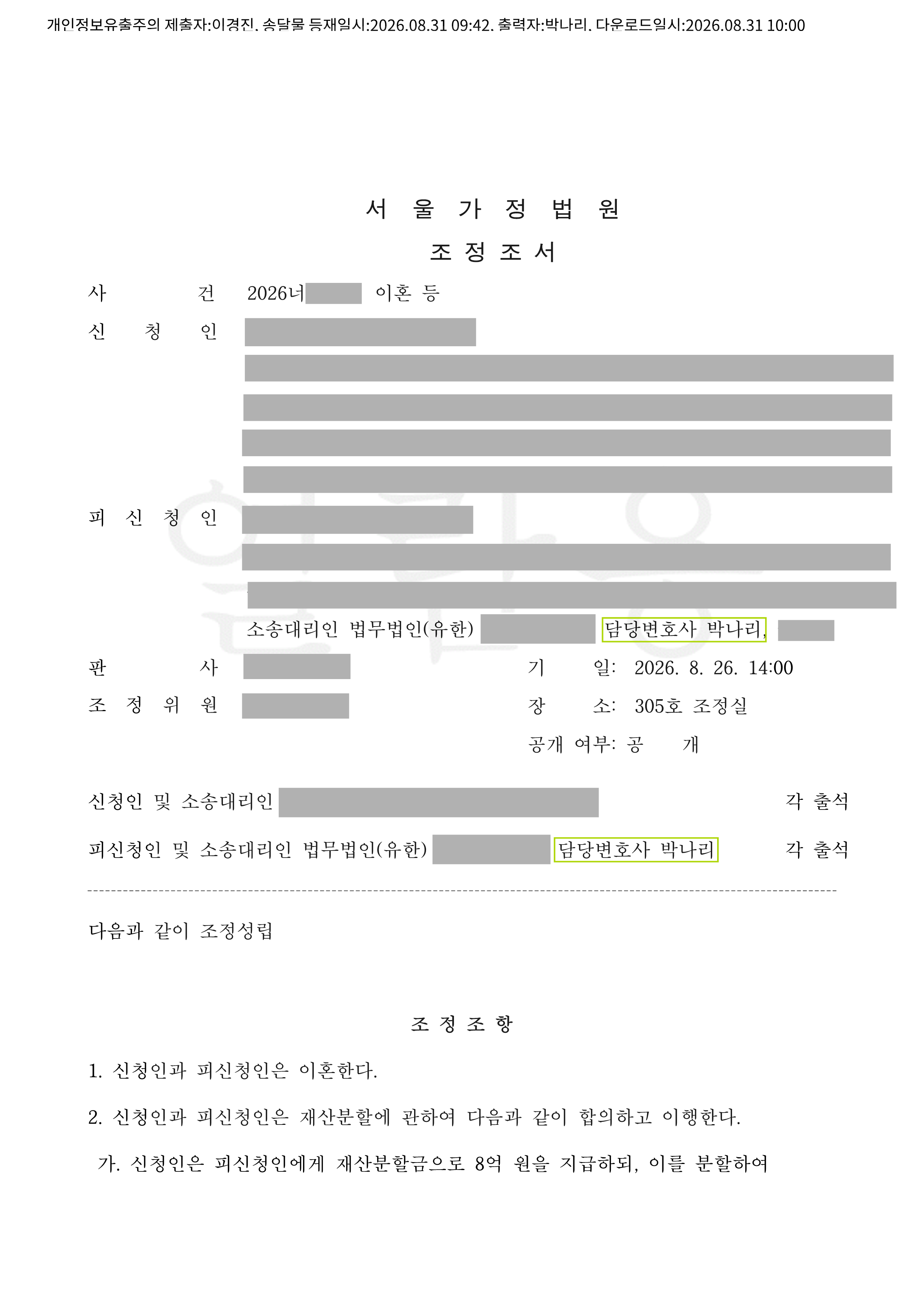 사례자료 간단설명