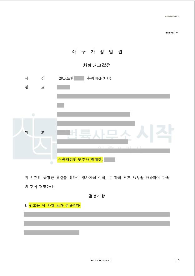 증거자료 명백한 사안에서 위자료를 전부 기각시킨 사례