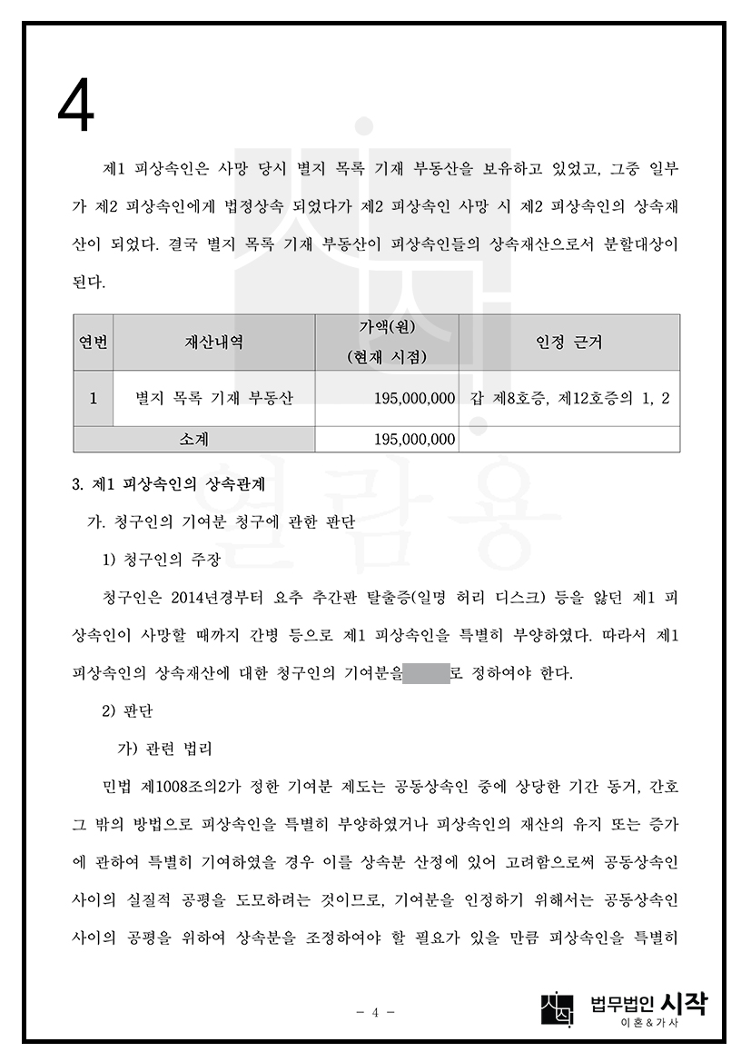 사례자료 간단설명