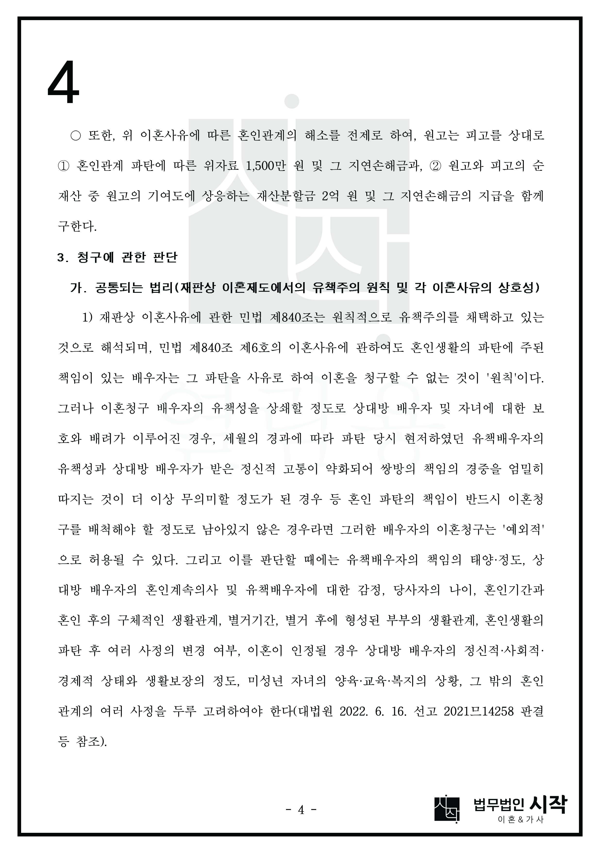 사례자료 간단설명