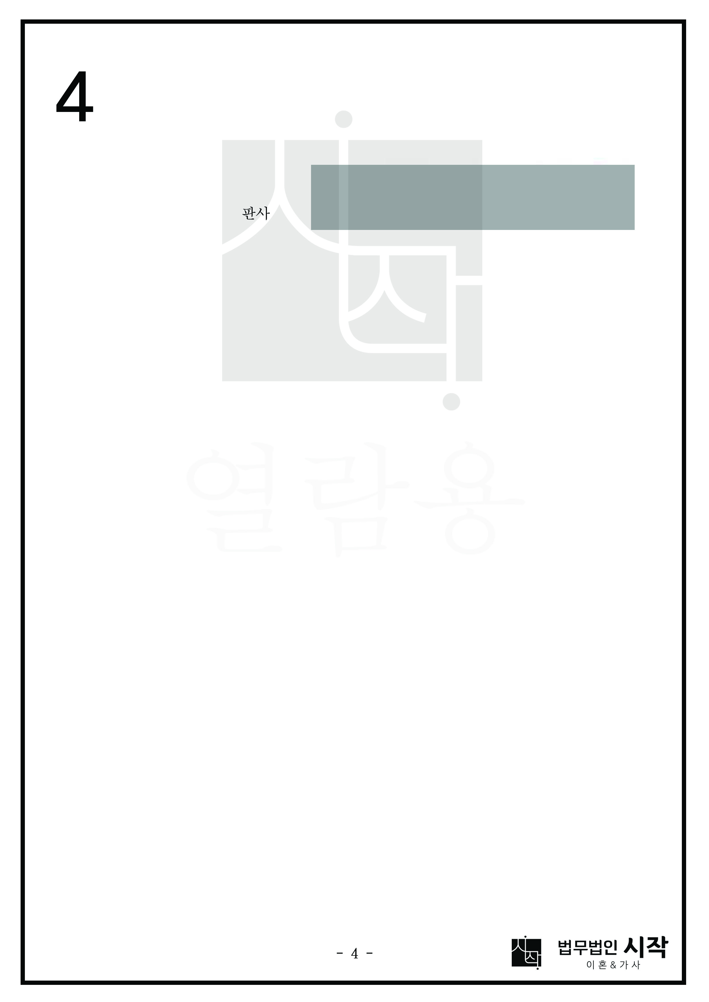 사례자료 간단설명