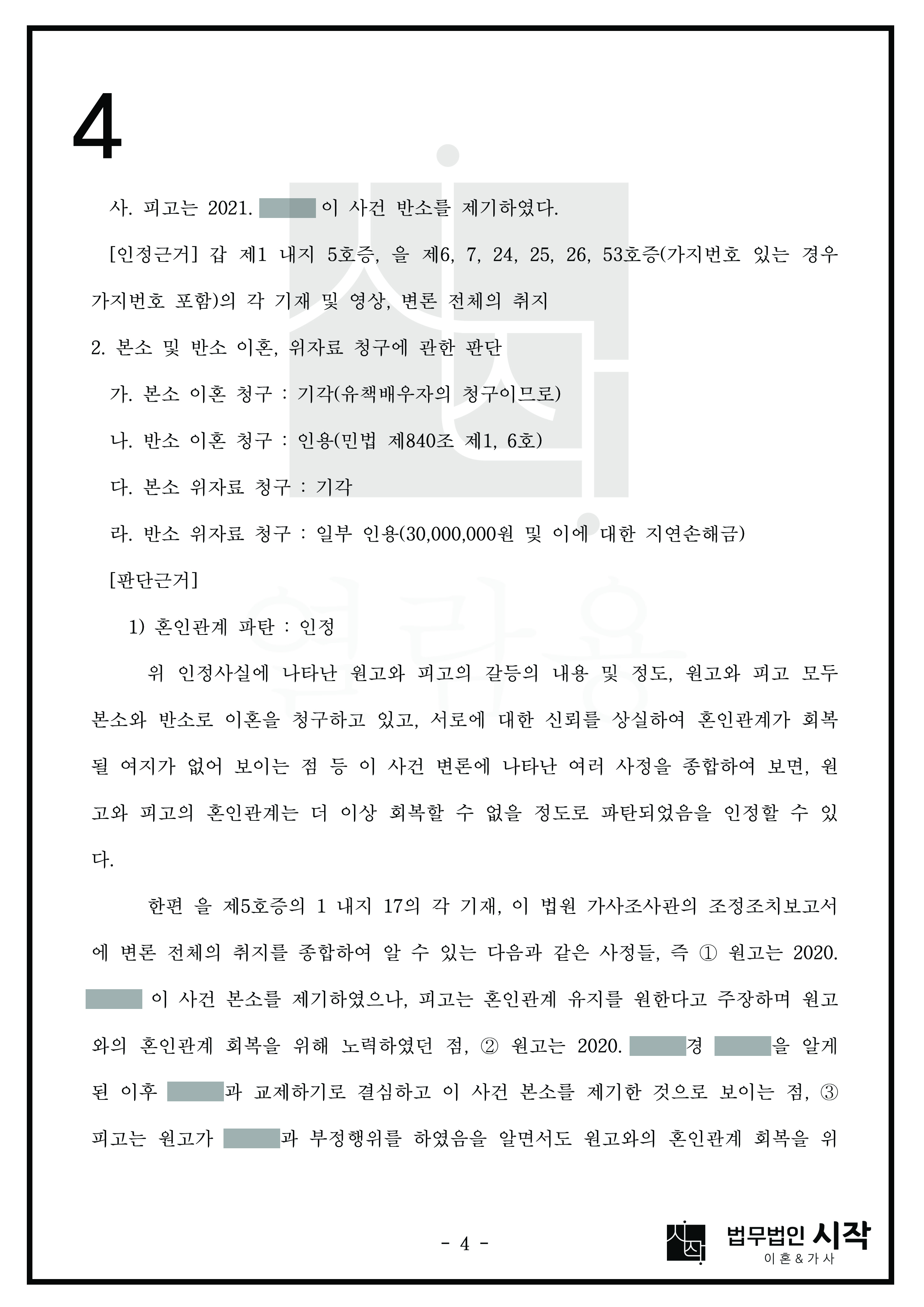 사례자료 간단설명