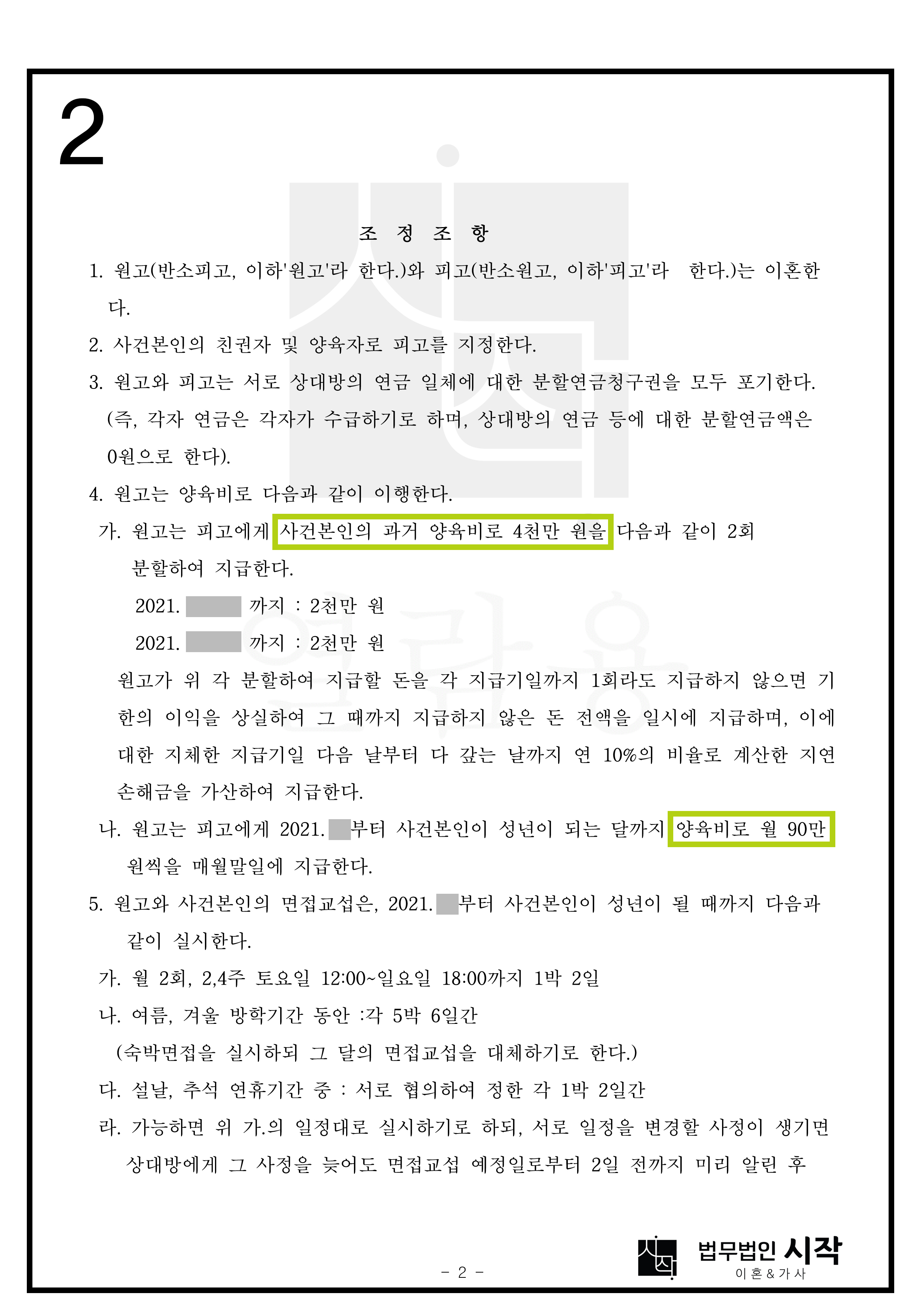 사례자료 간단설명