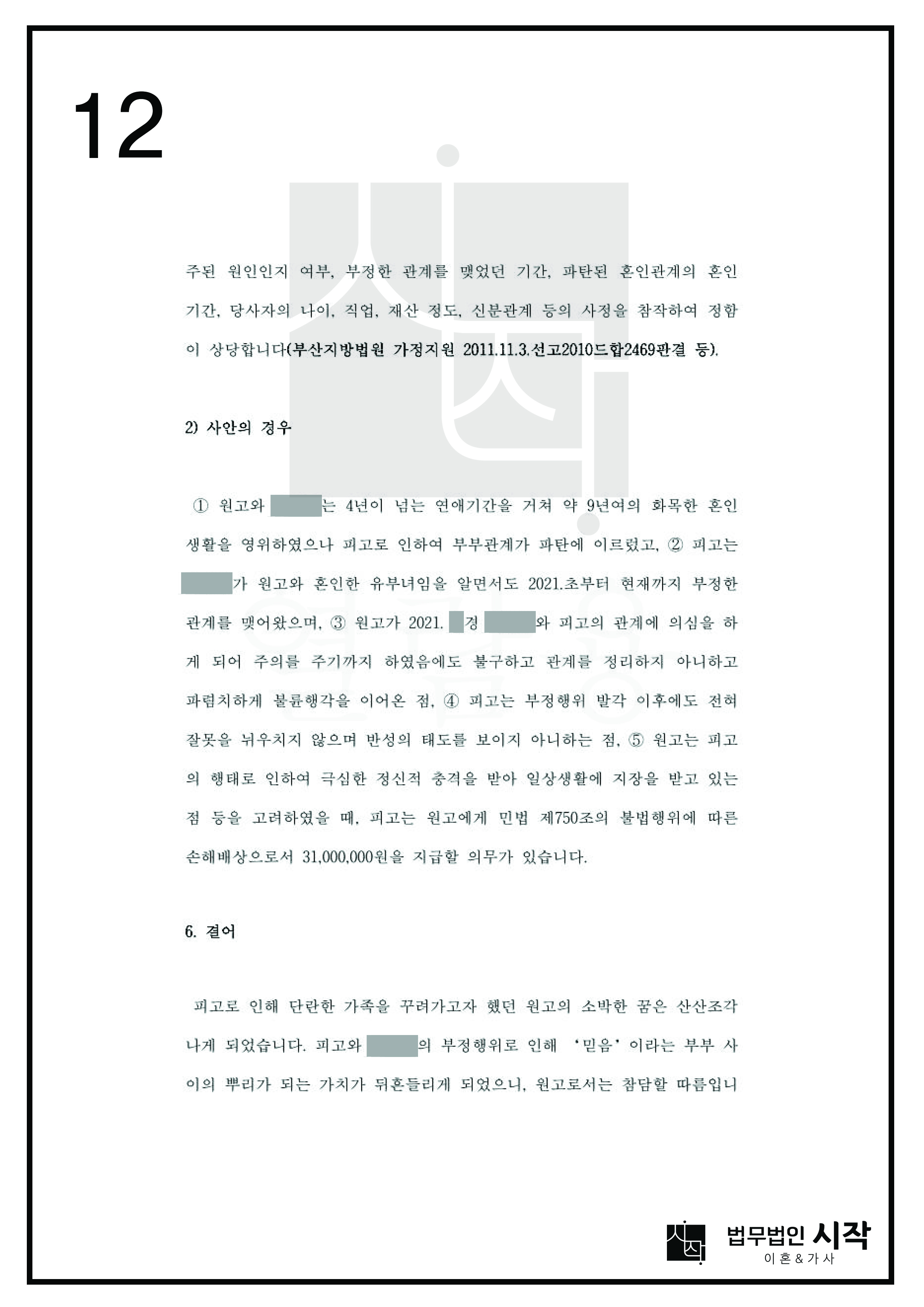 사례자료 간단설명