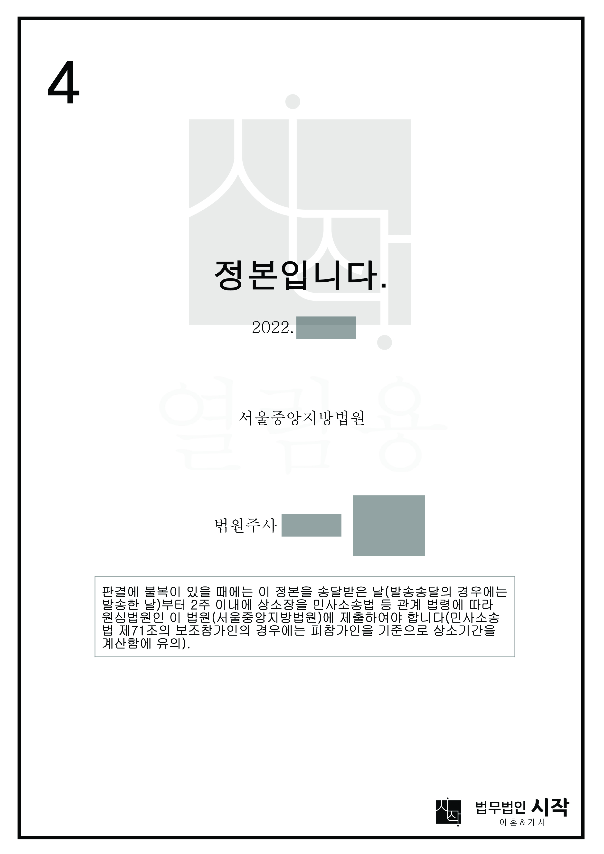 사례자료 간단설명