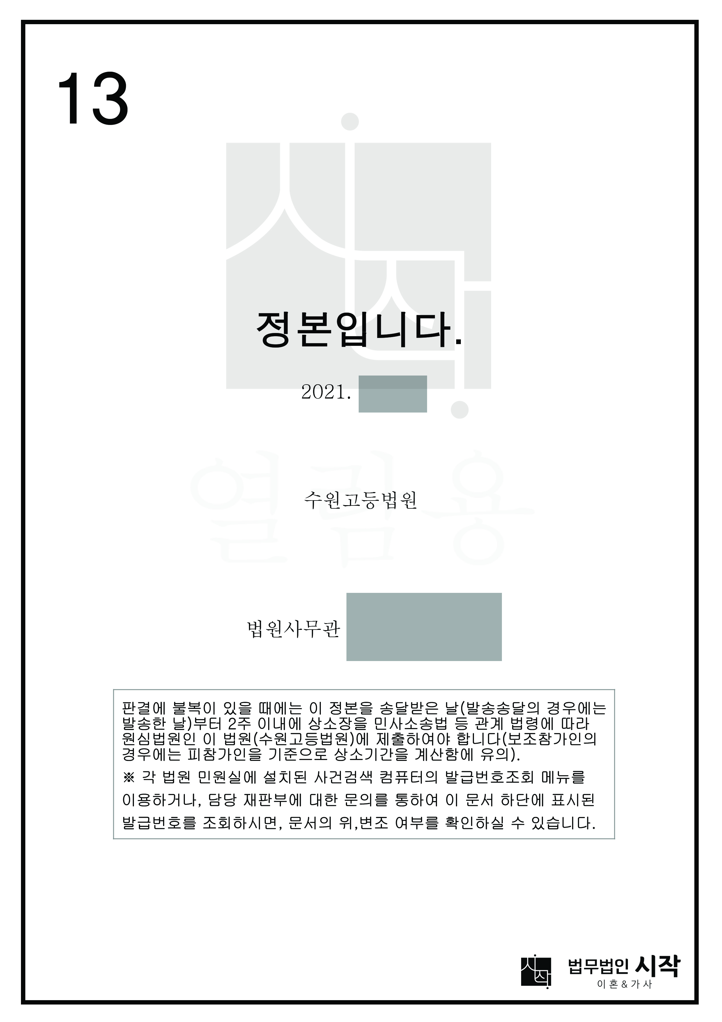 사례자료 간단설명