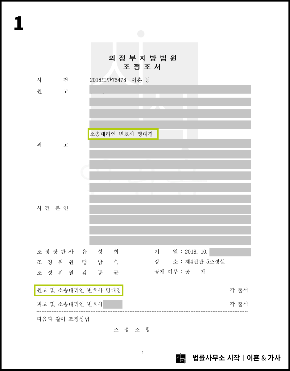 부모 모두 자녀의 친권 및 양육권을 주장한 사안에서 자녀의 친권 및 양육권 확보
